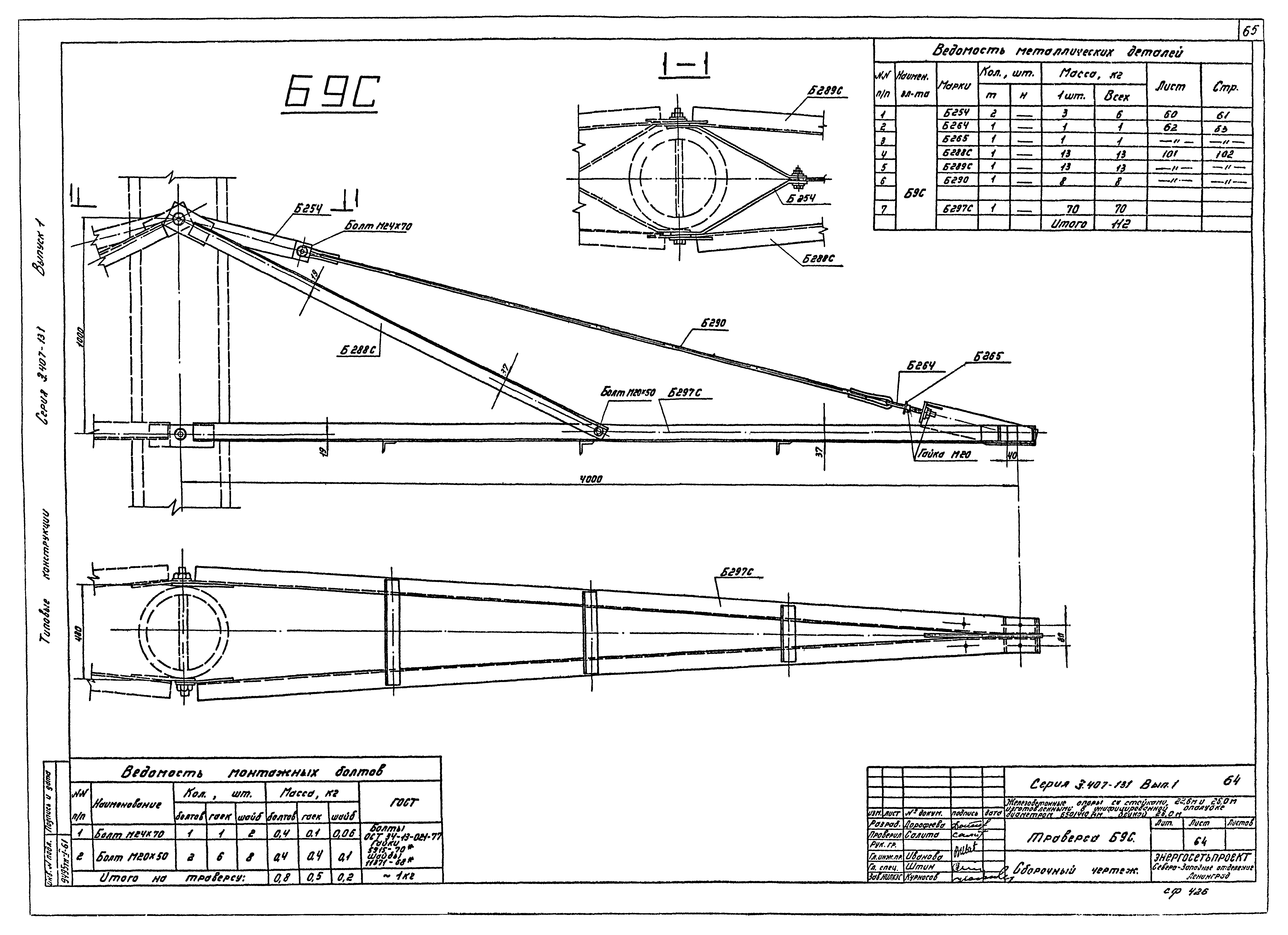 Серия 3.407-131