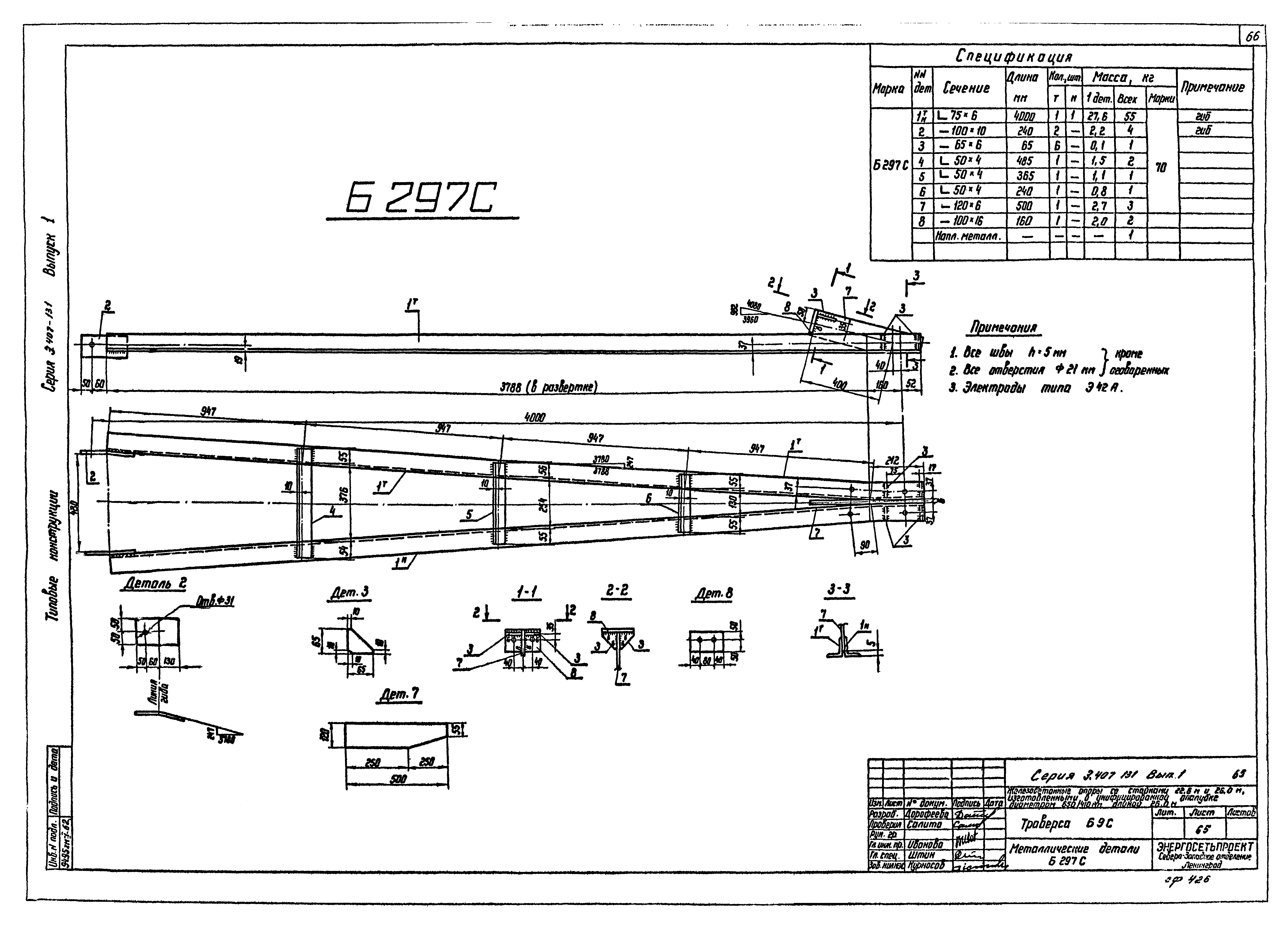 Серия 3.407-131