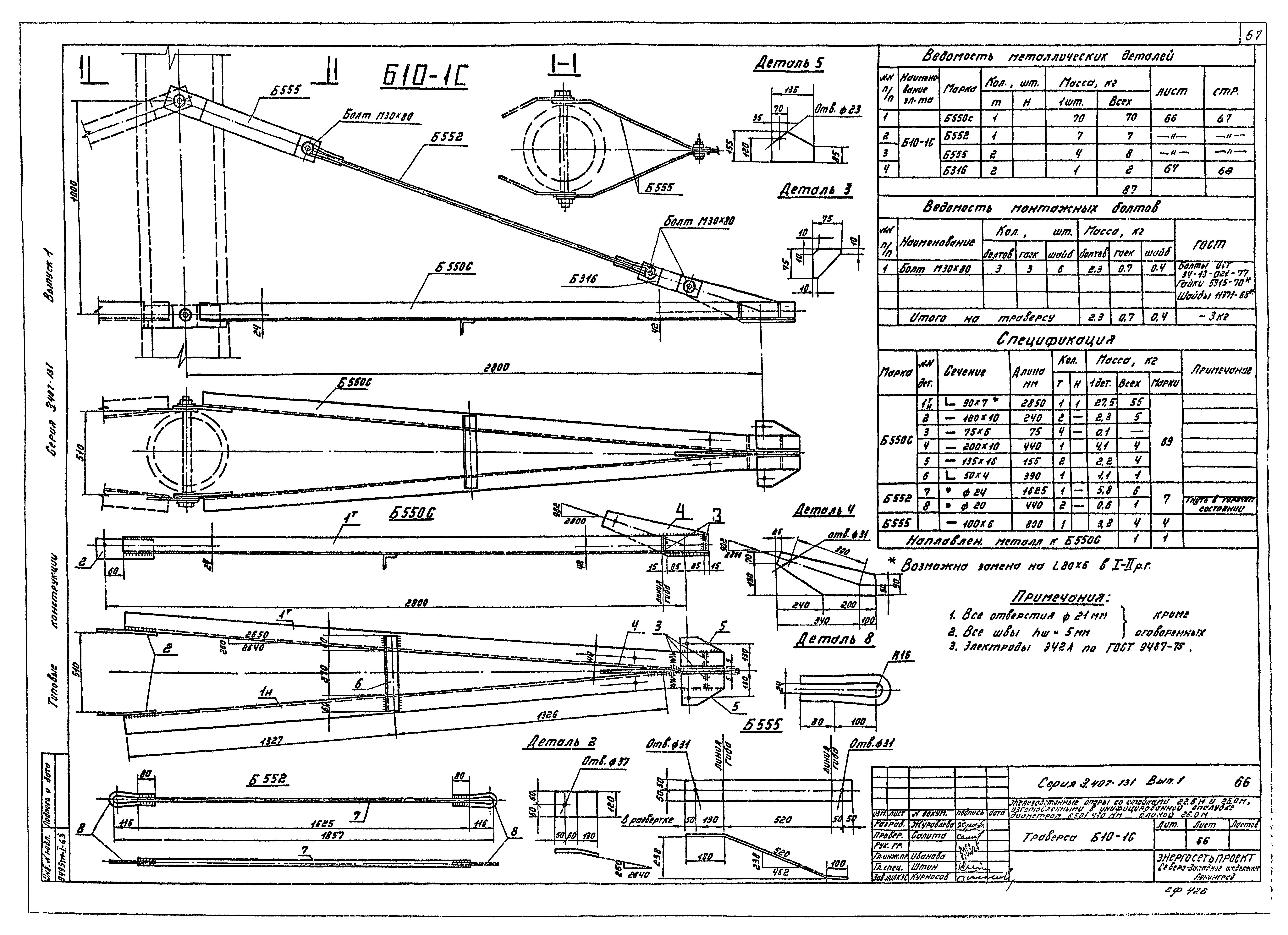 Серия 3.407-131