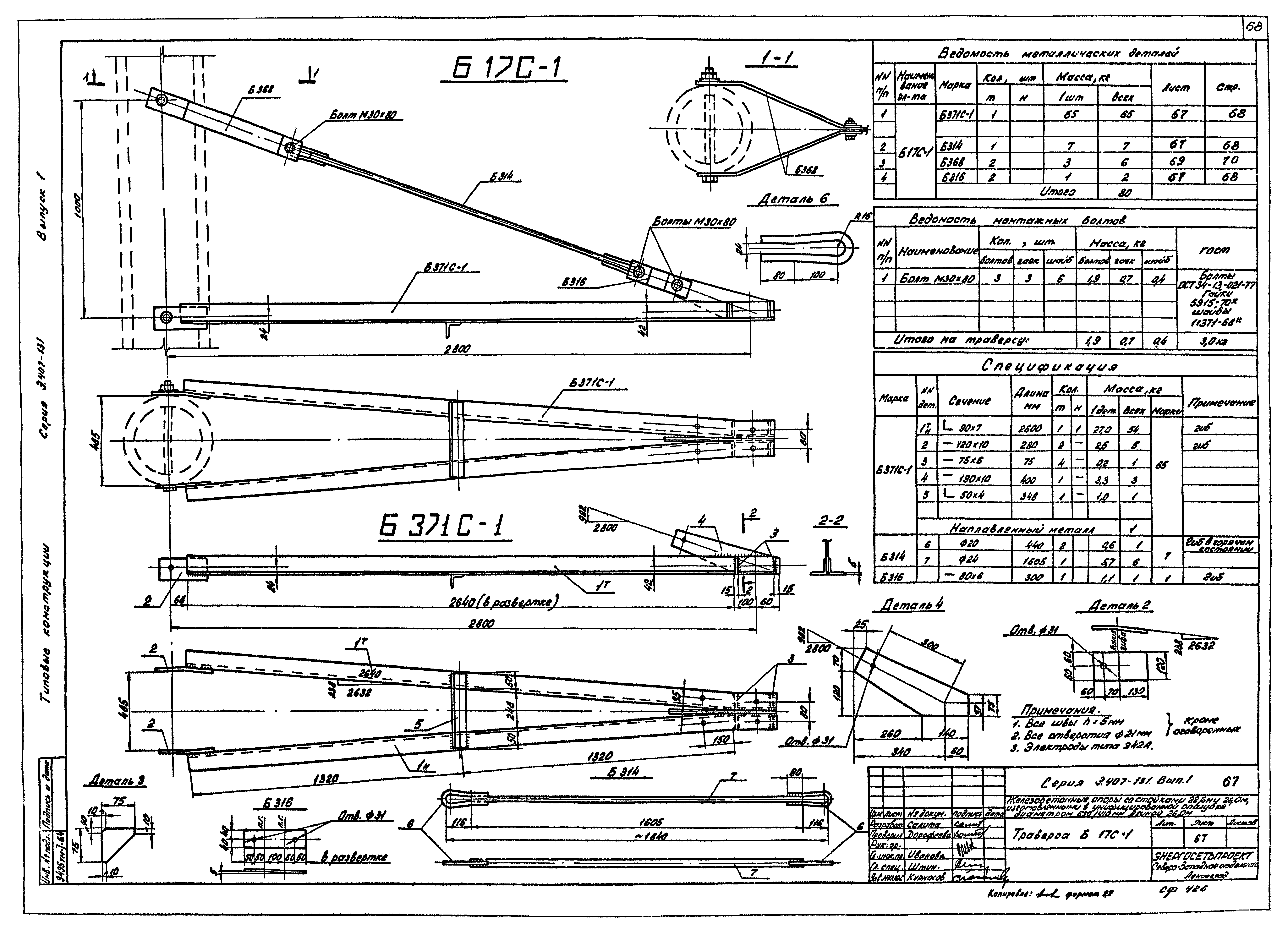 Серия 3.407-131