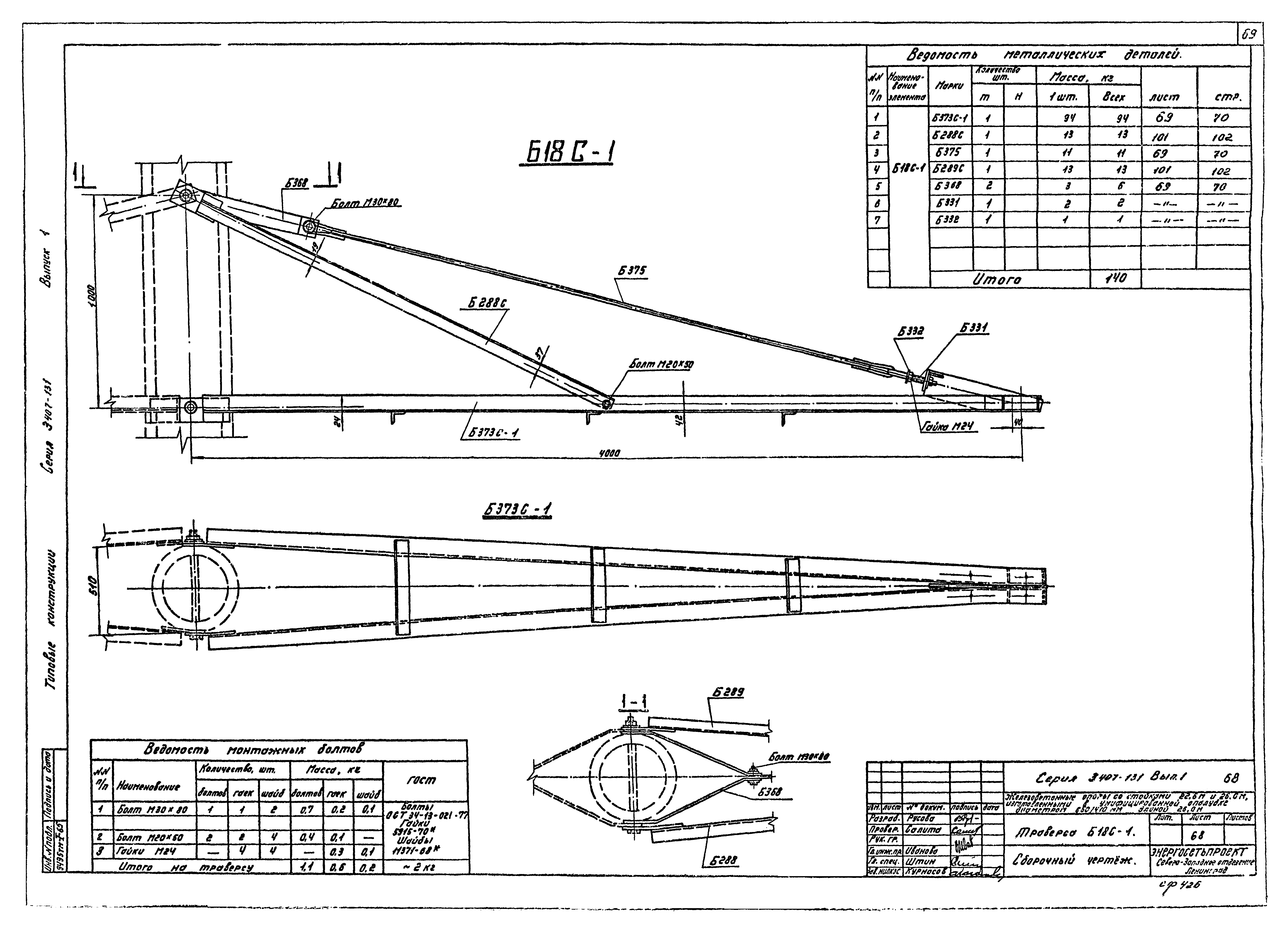 Серия 3.407-131