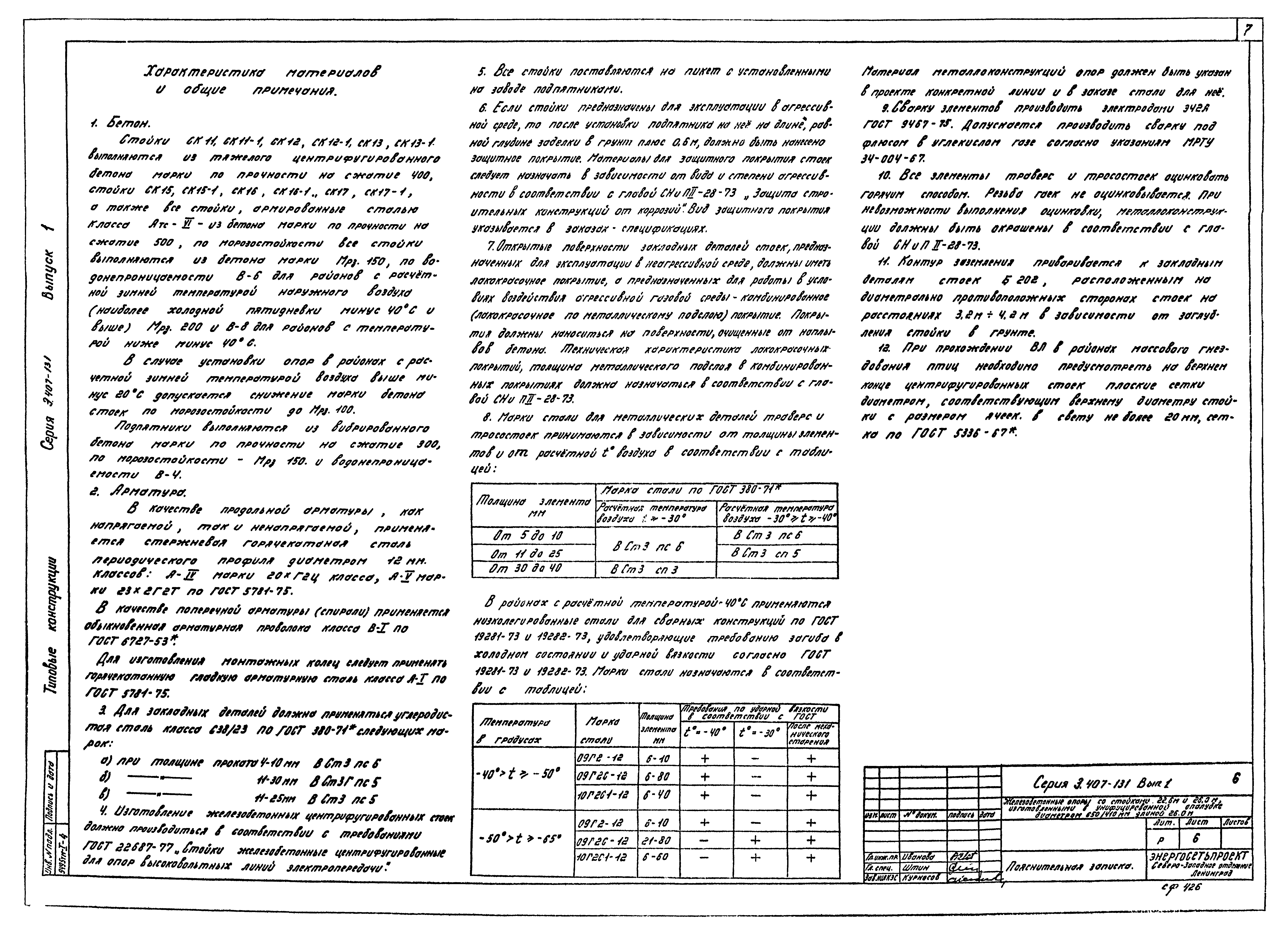 Серия 3.407-131