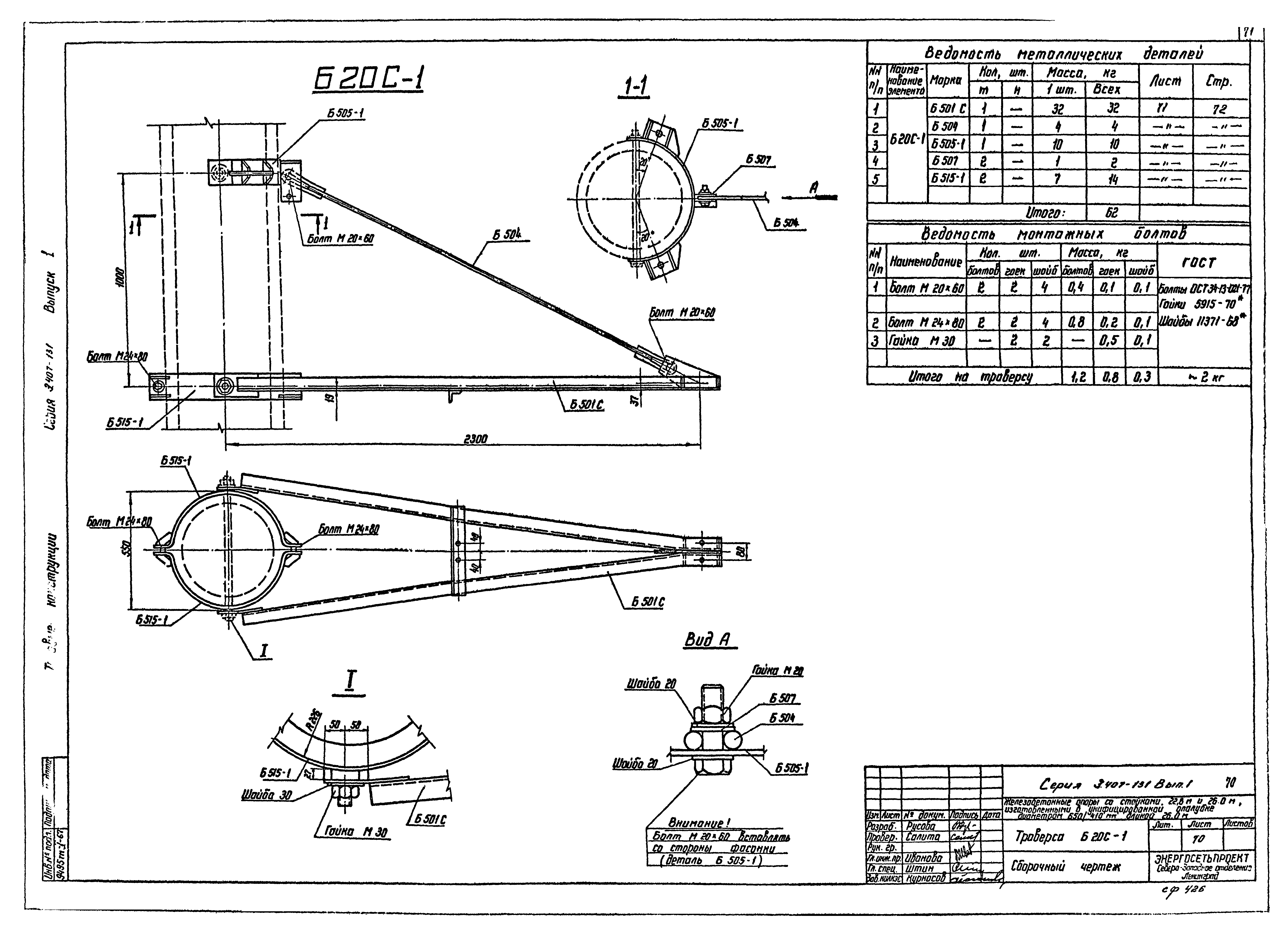 Серия 3.407-131