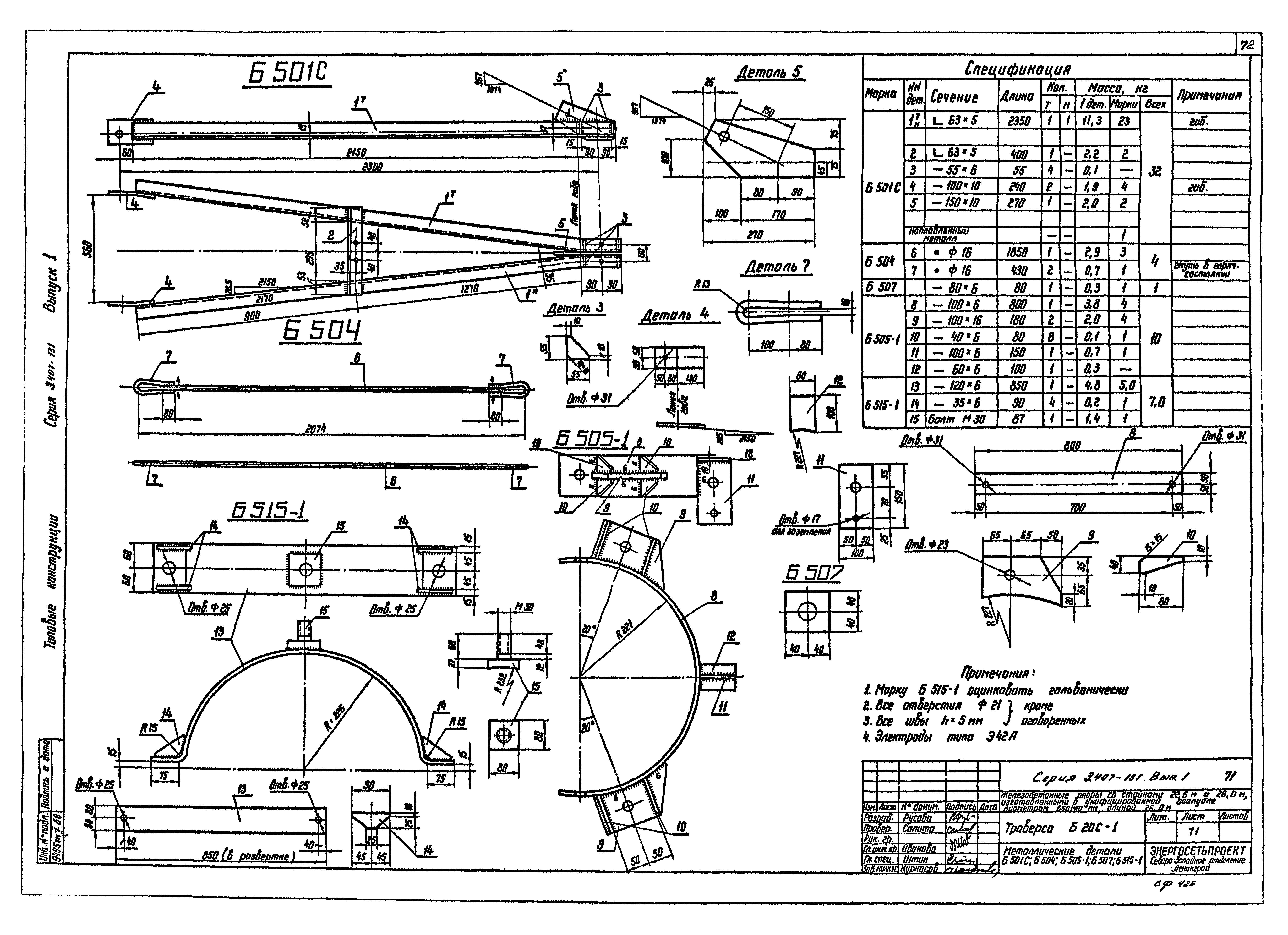 Серия 3.407-131