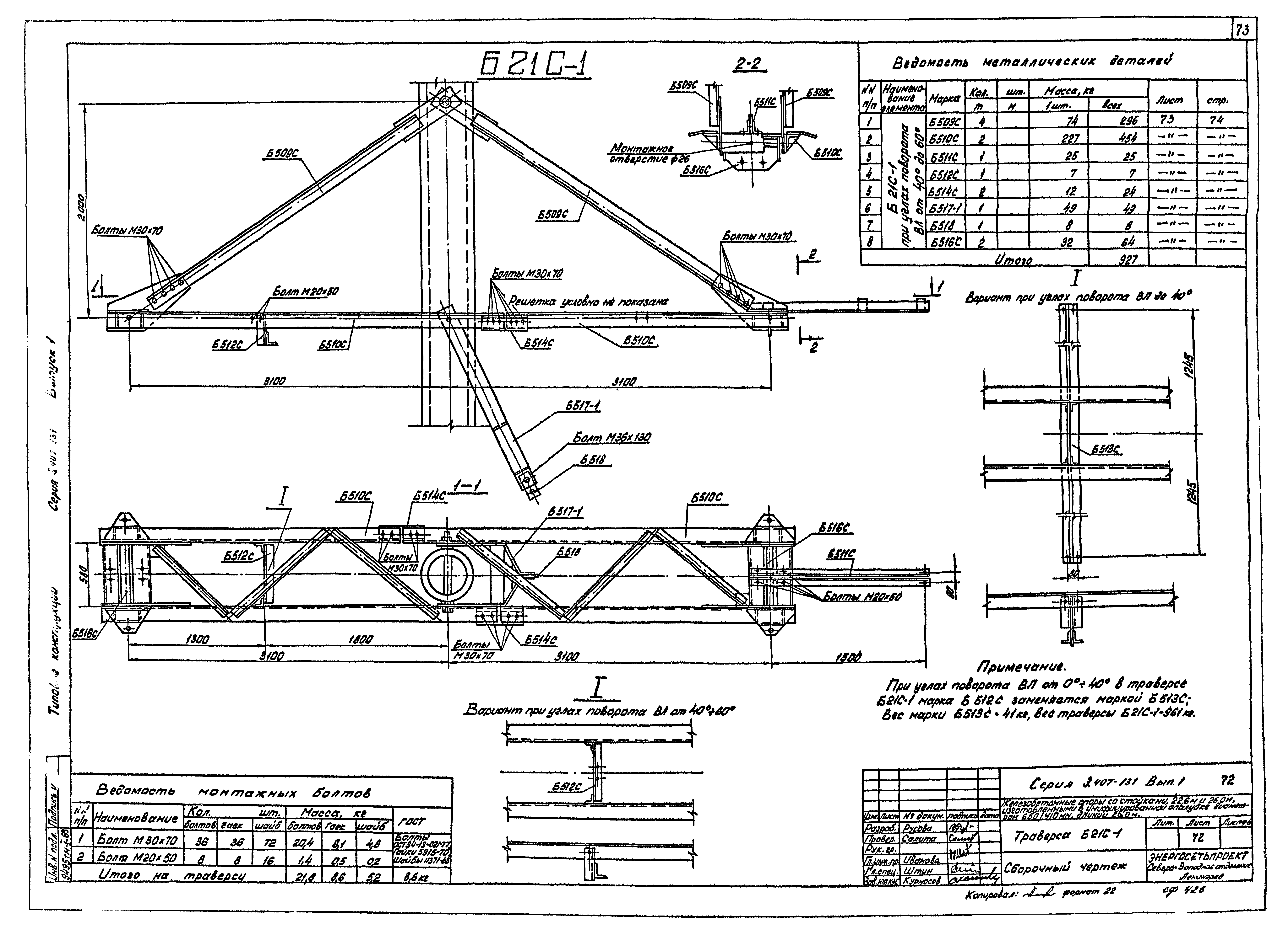 Серия 3.407-131