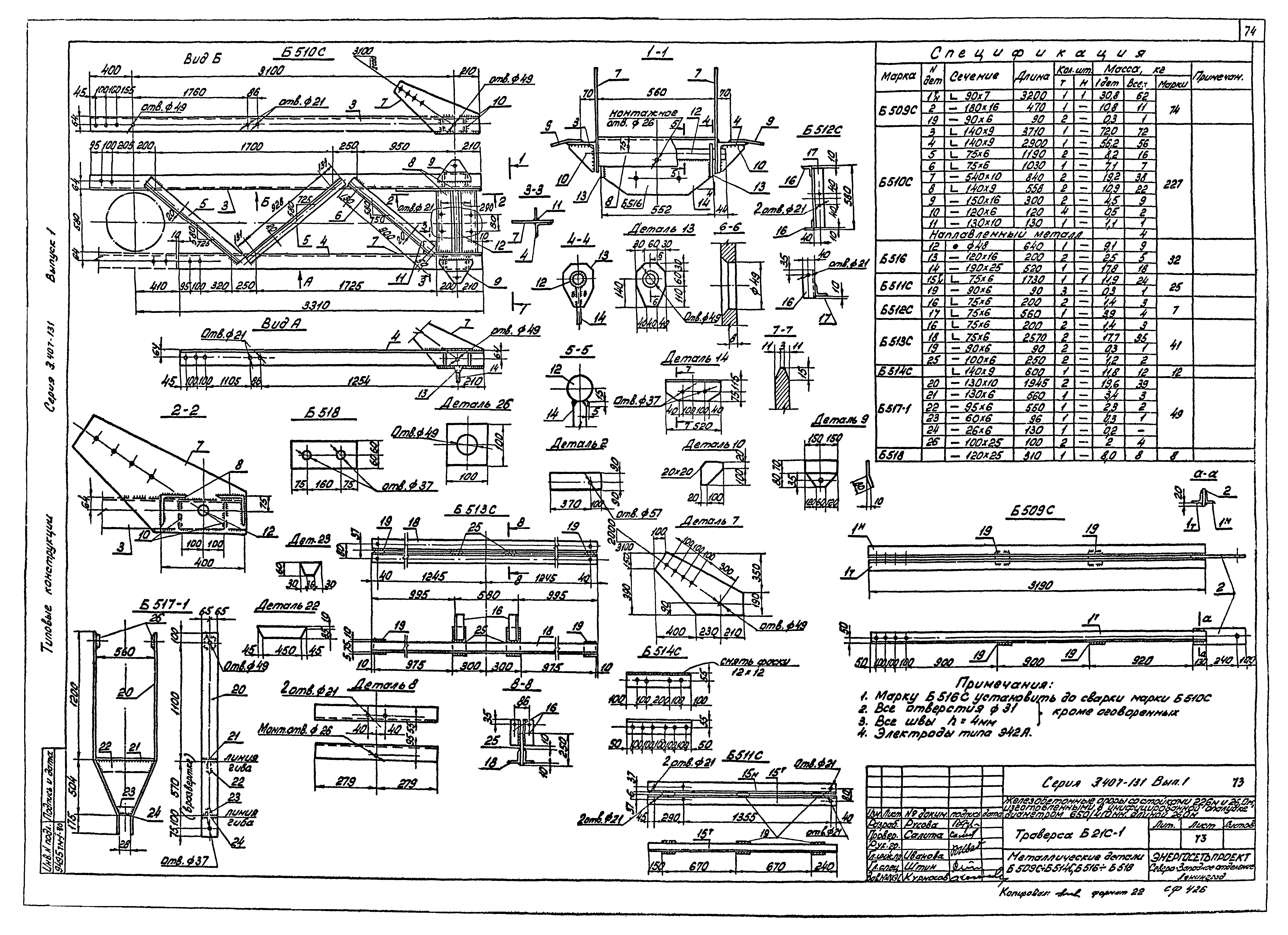 Серия 3.407-131