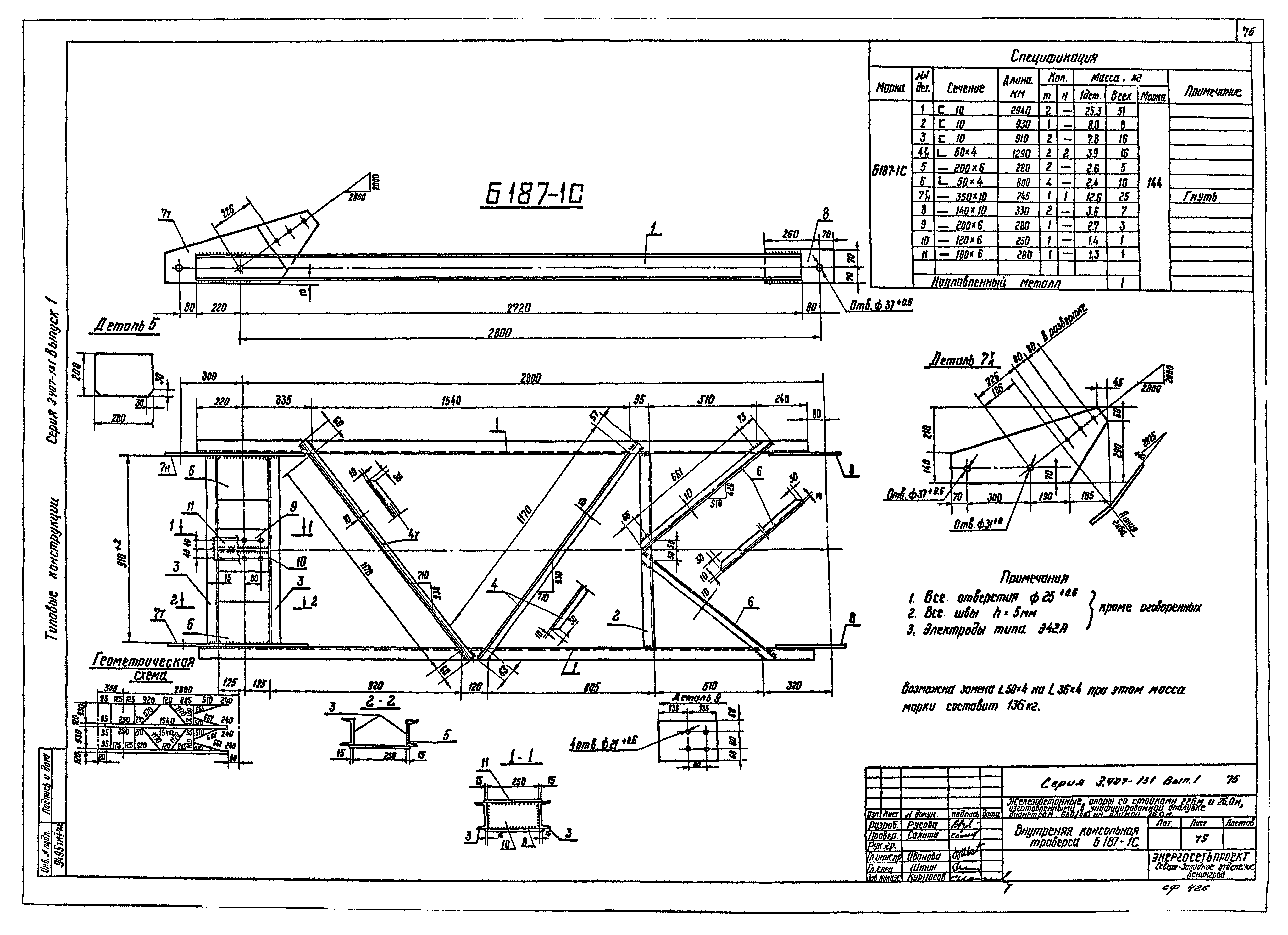 Серия 3.407-131