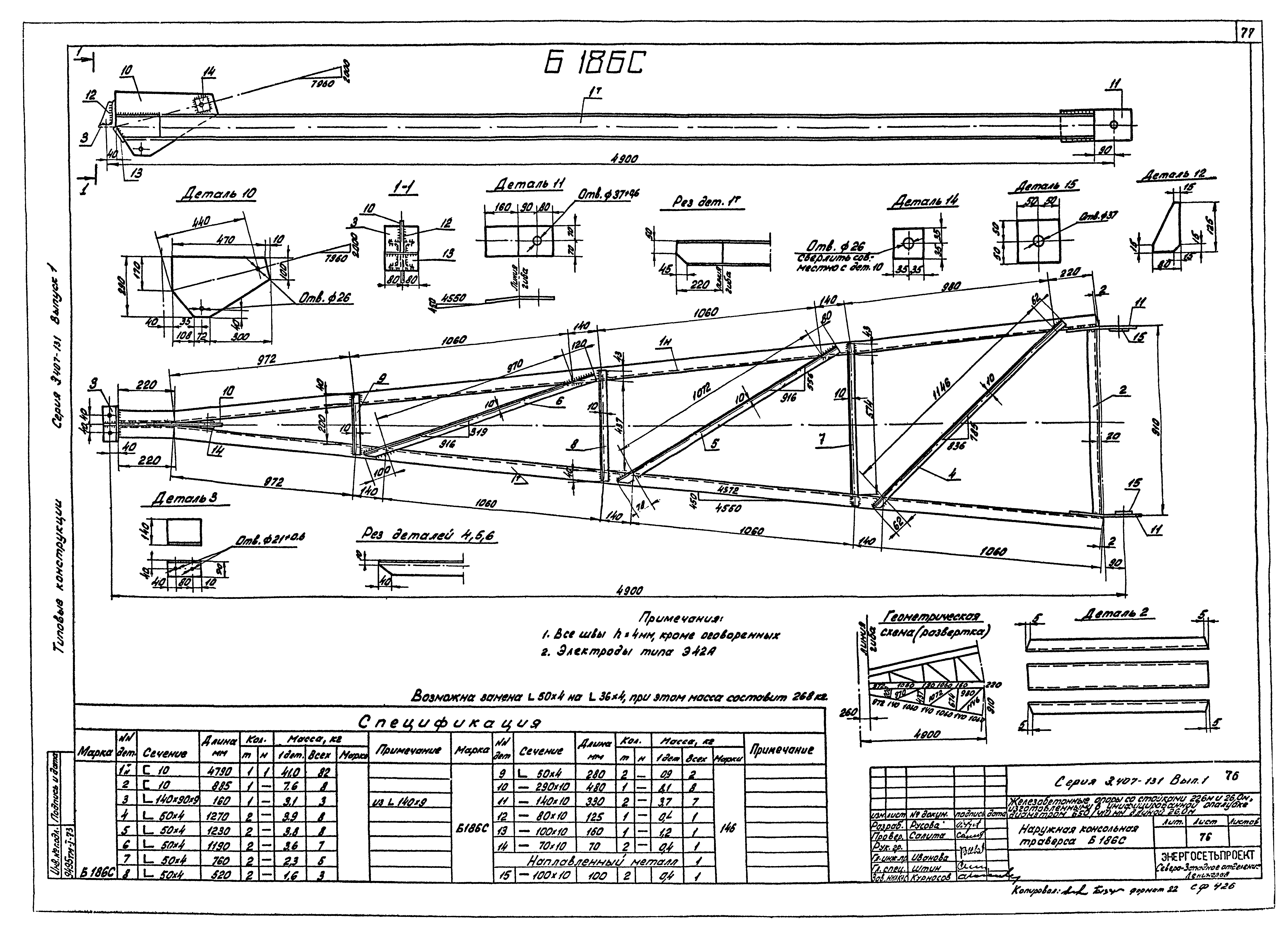 Серия 3.407-131