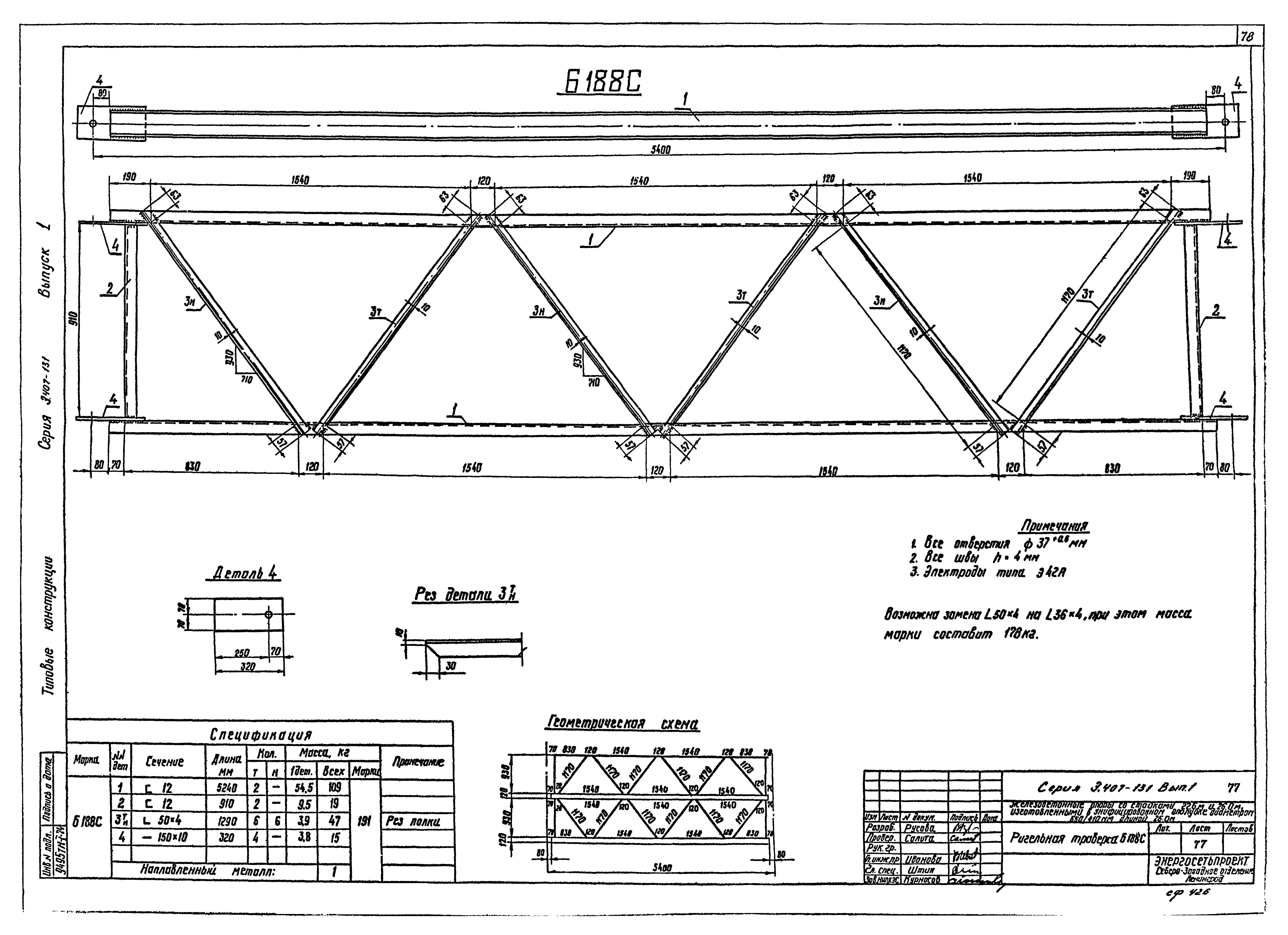 Серия 3.407-131