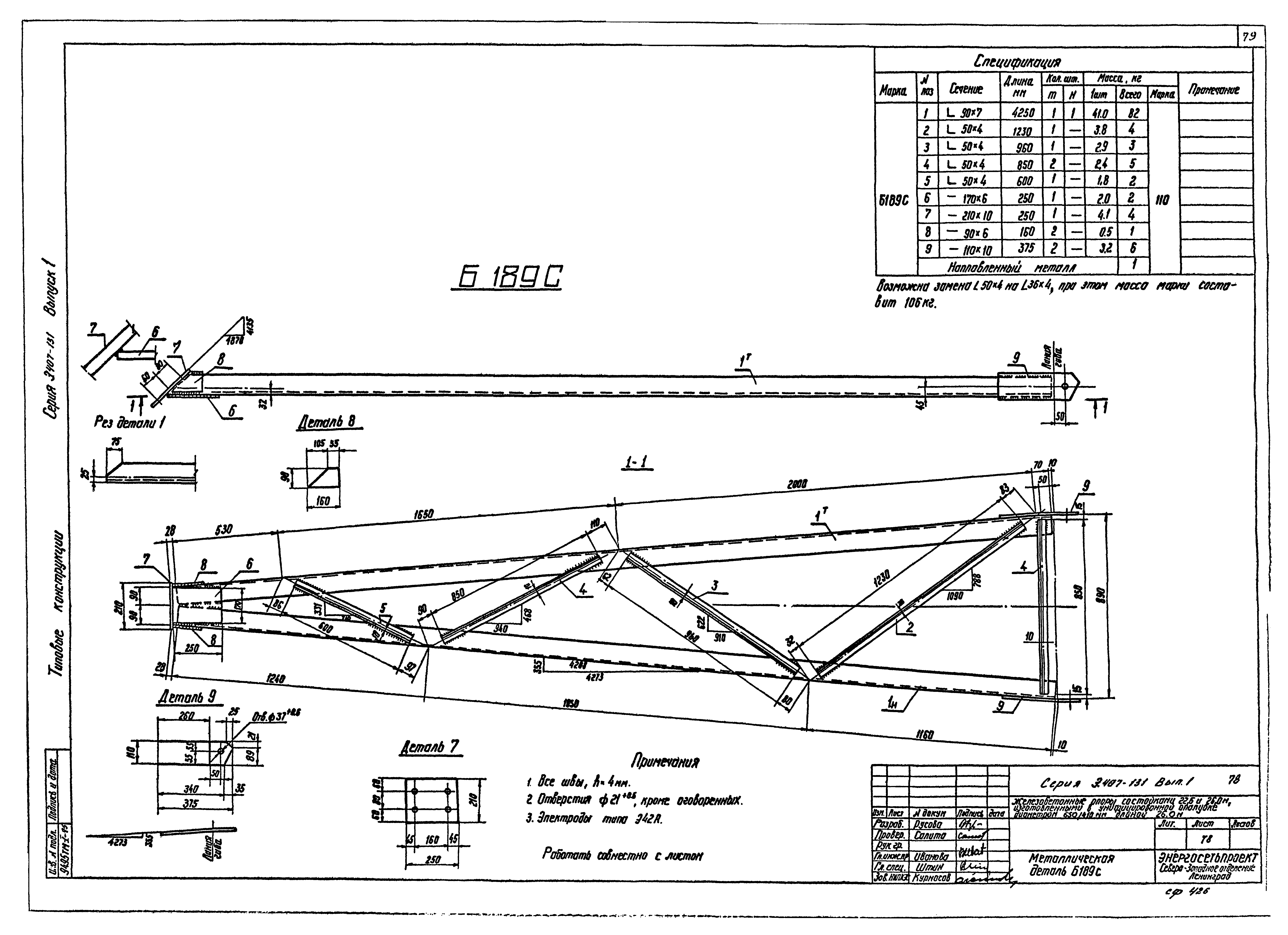 Серия 3.407-131