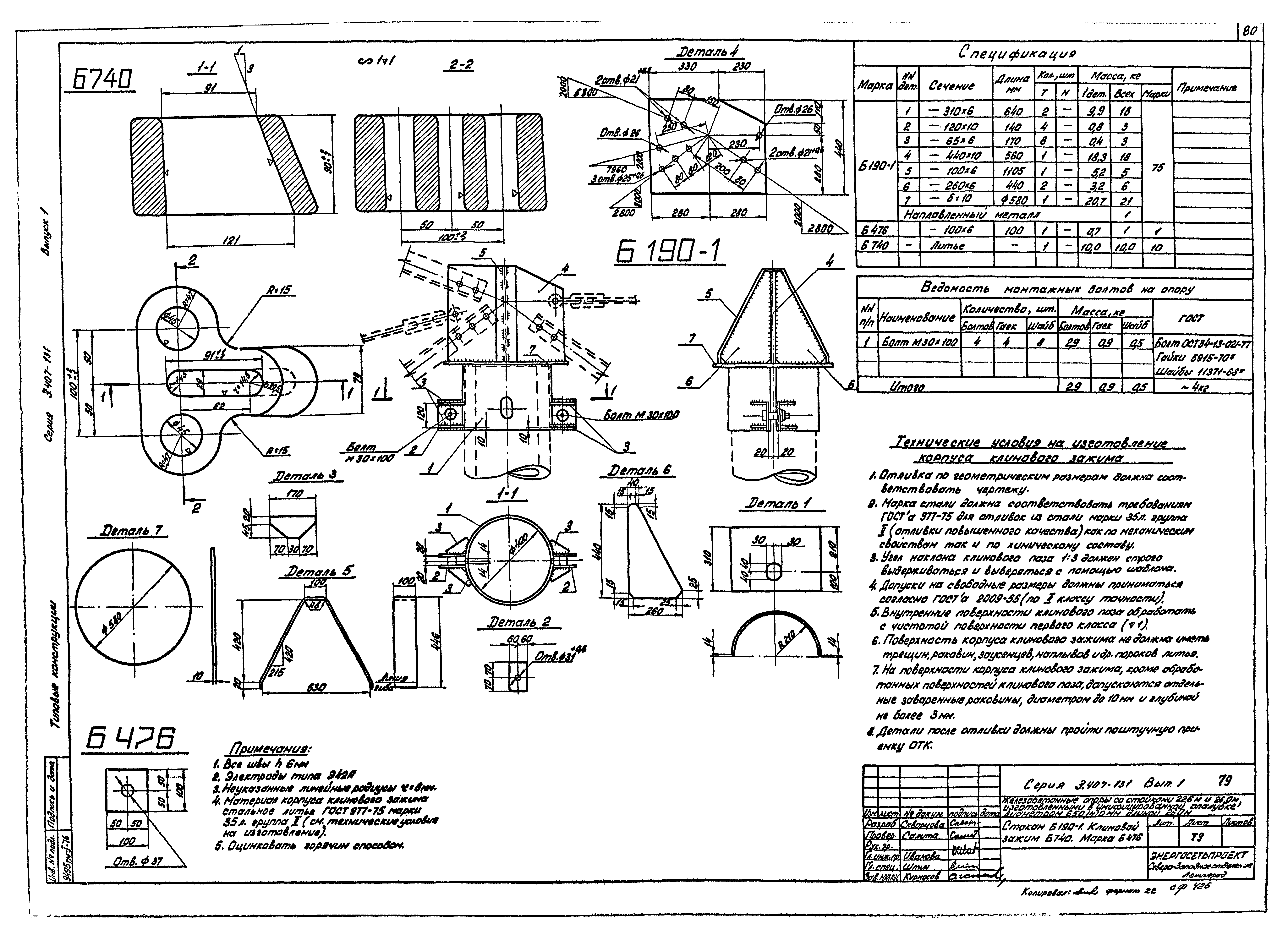 Серия 3.407-131