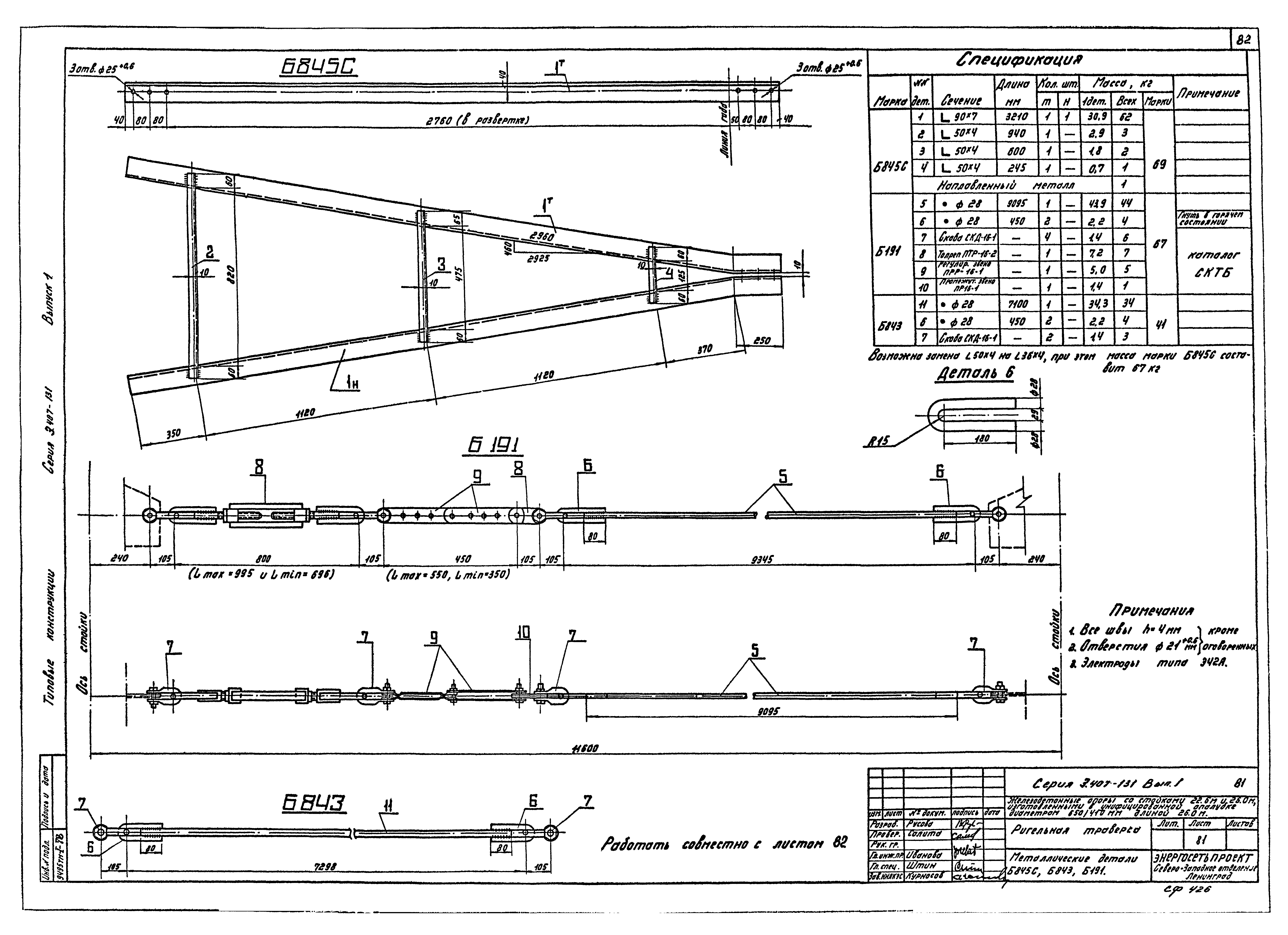 Серия 3.407-131