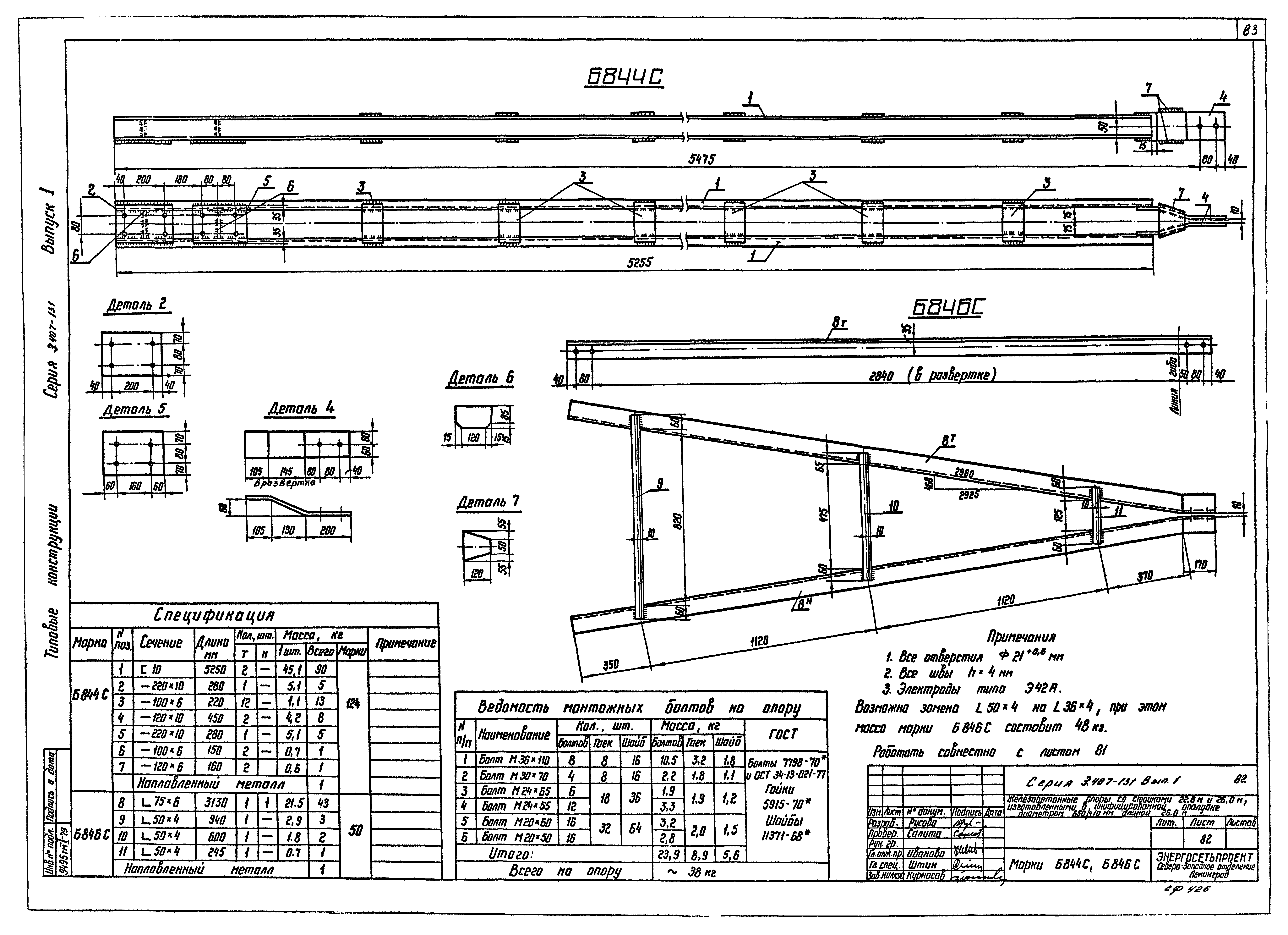 Серия 3.407-131