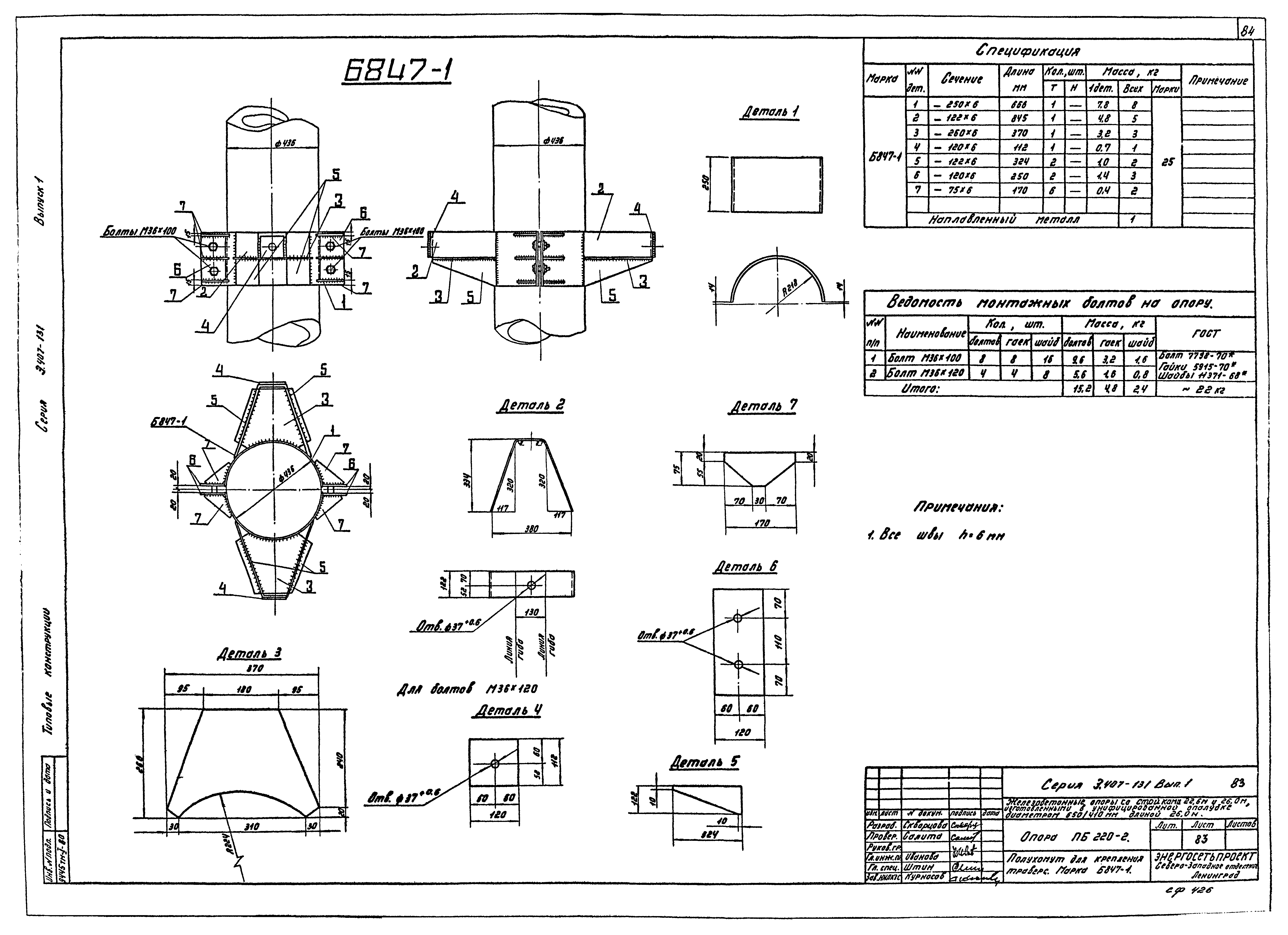 Серия 3.407-131