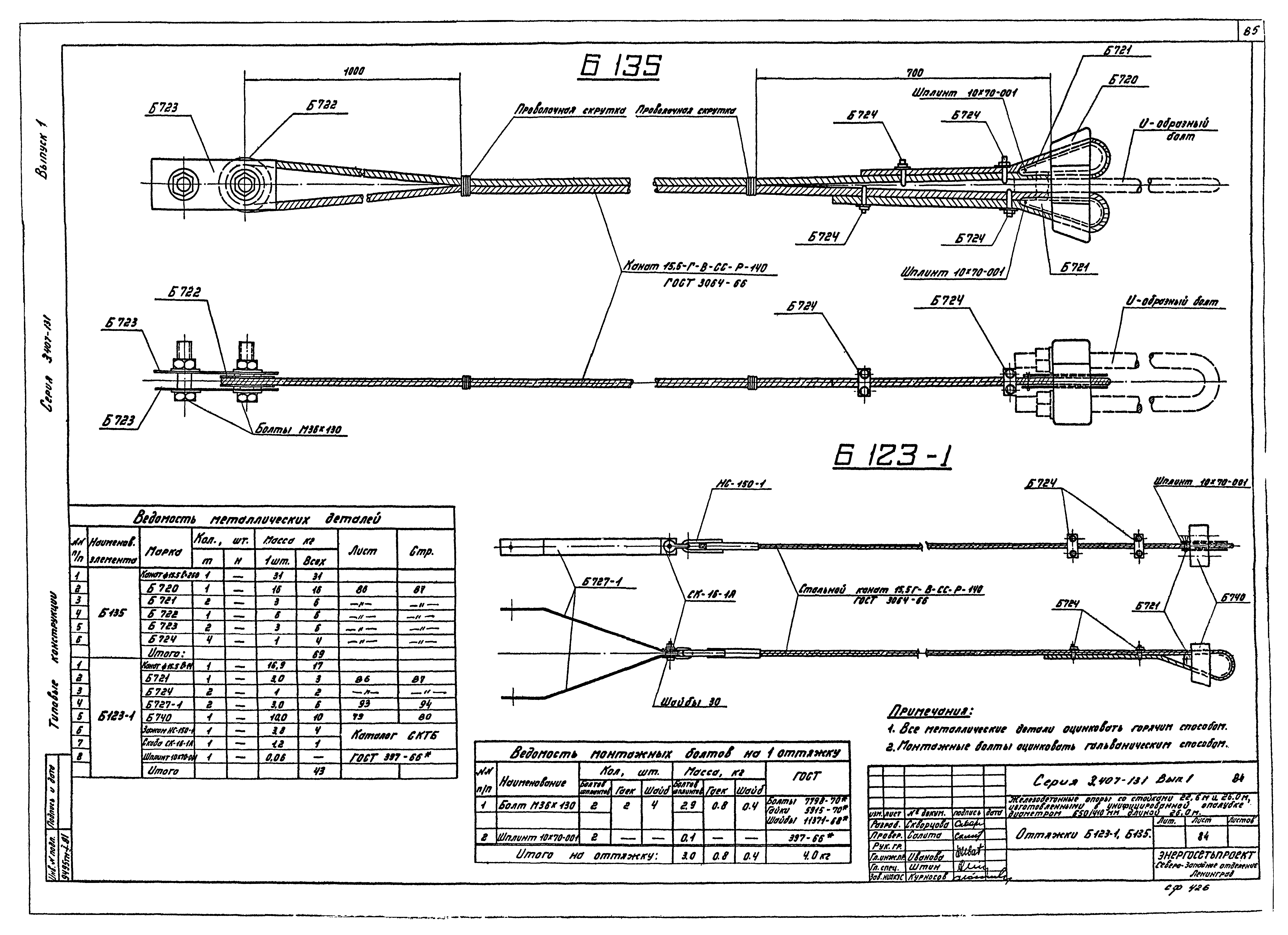 Серия 3.407-131