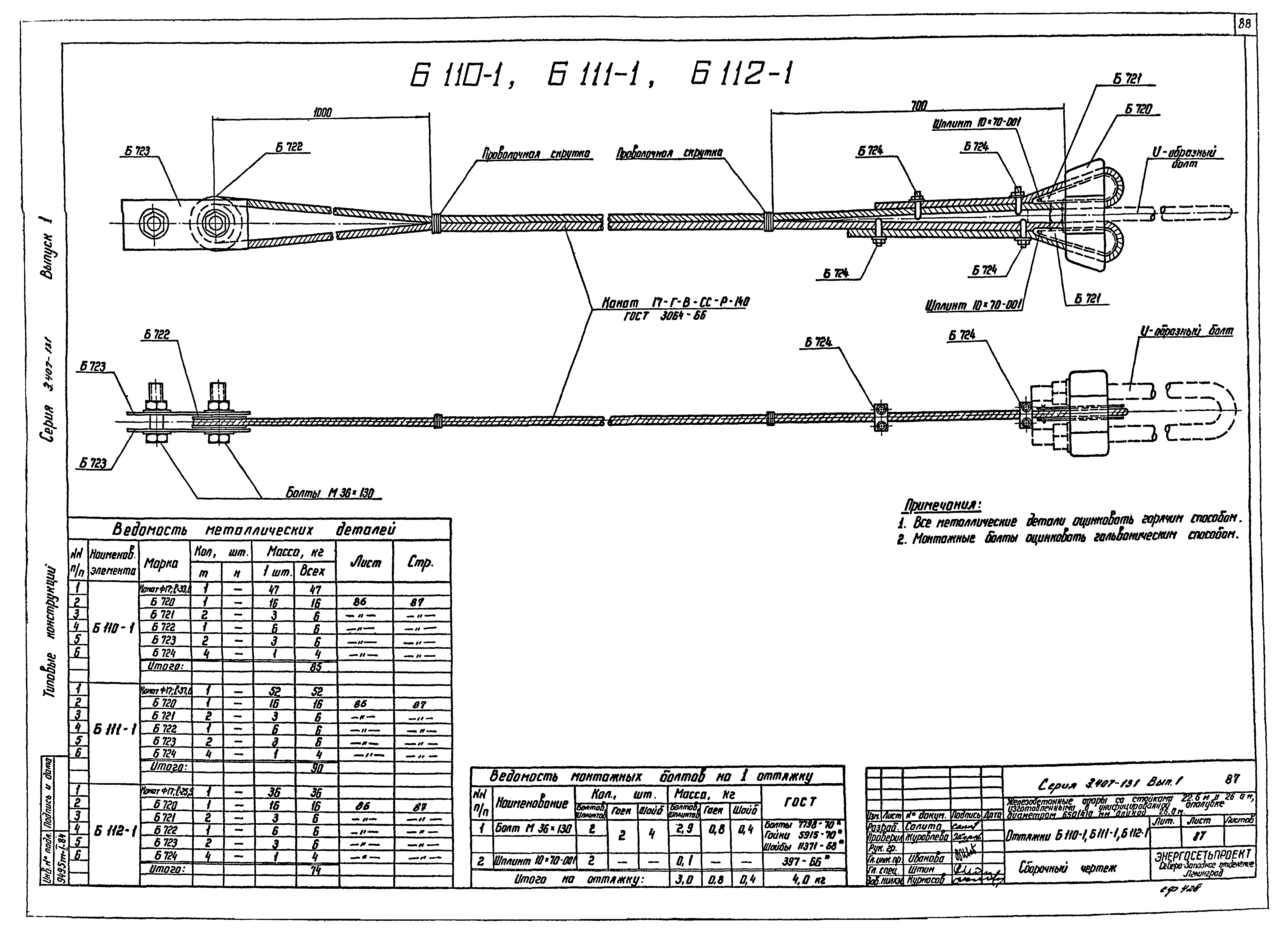 Серия 3.407-131