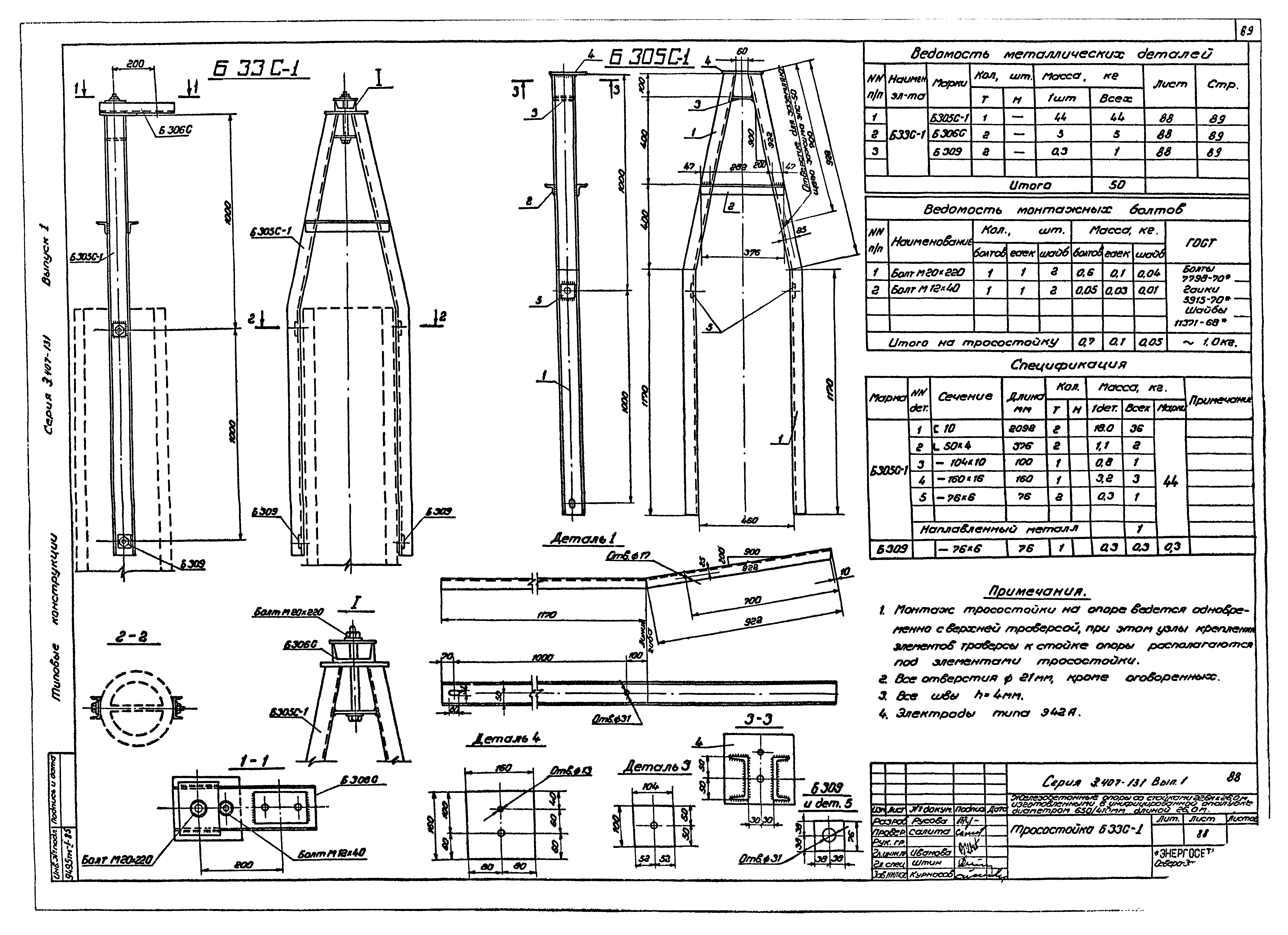 Серия 3.407-131