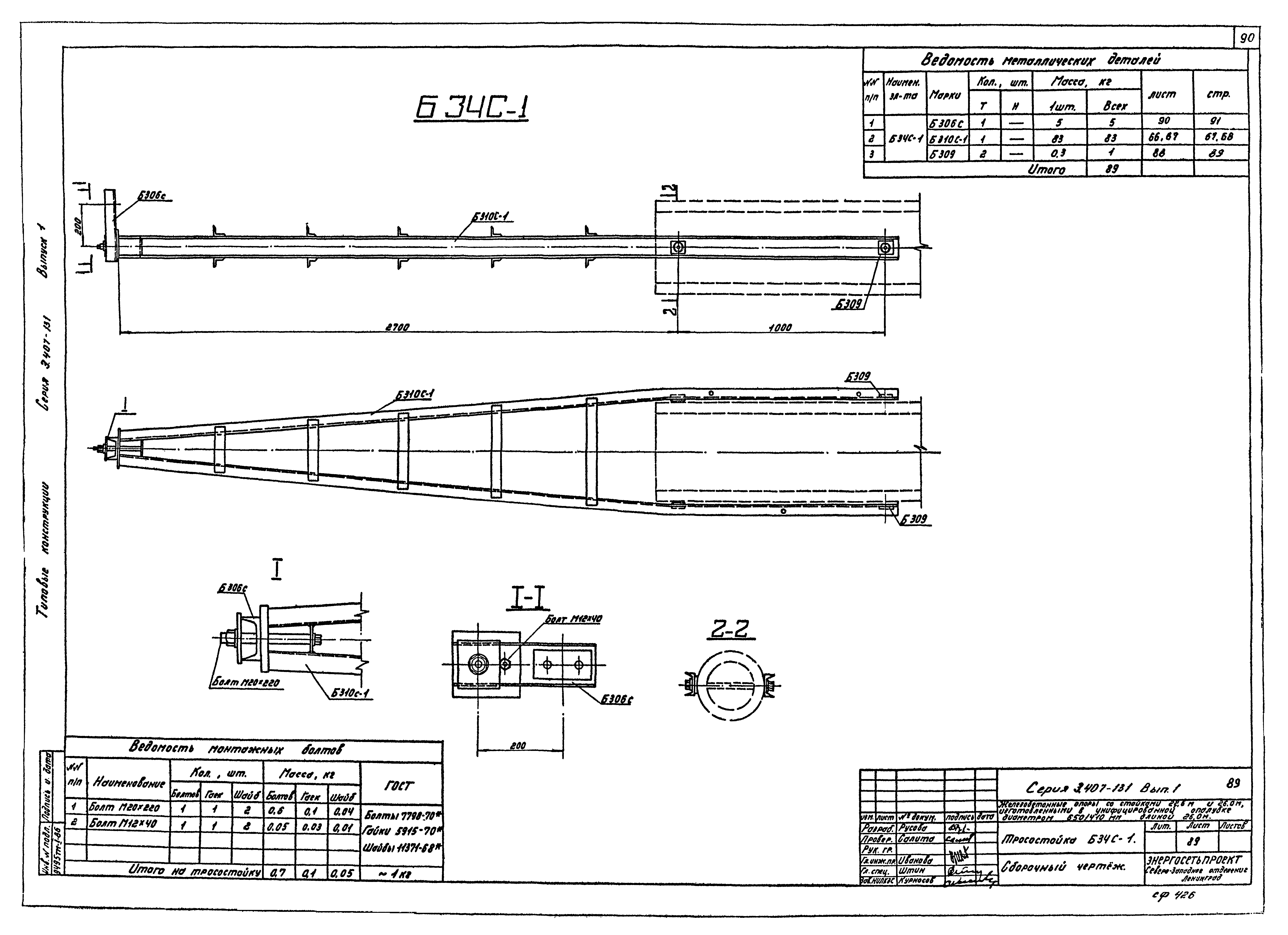 Серия 3.407-131