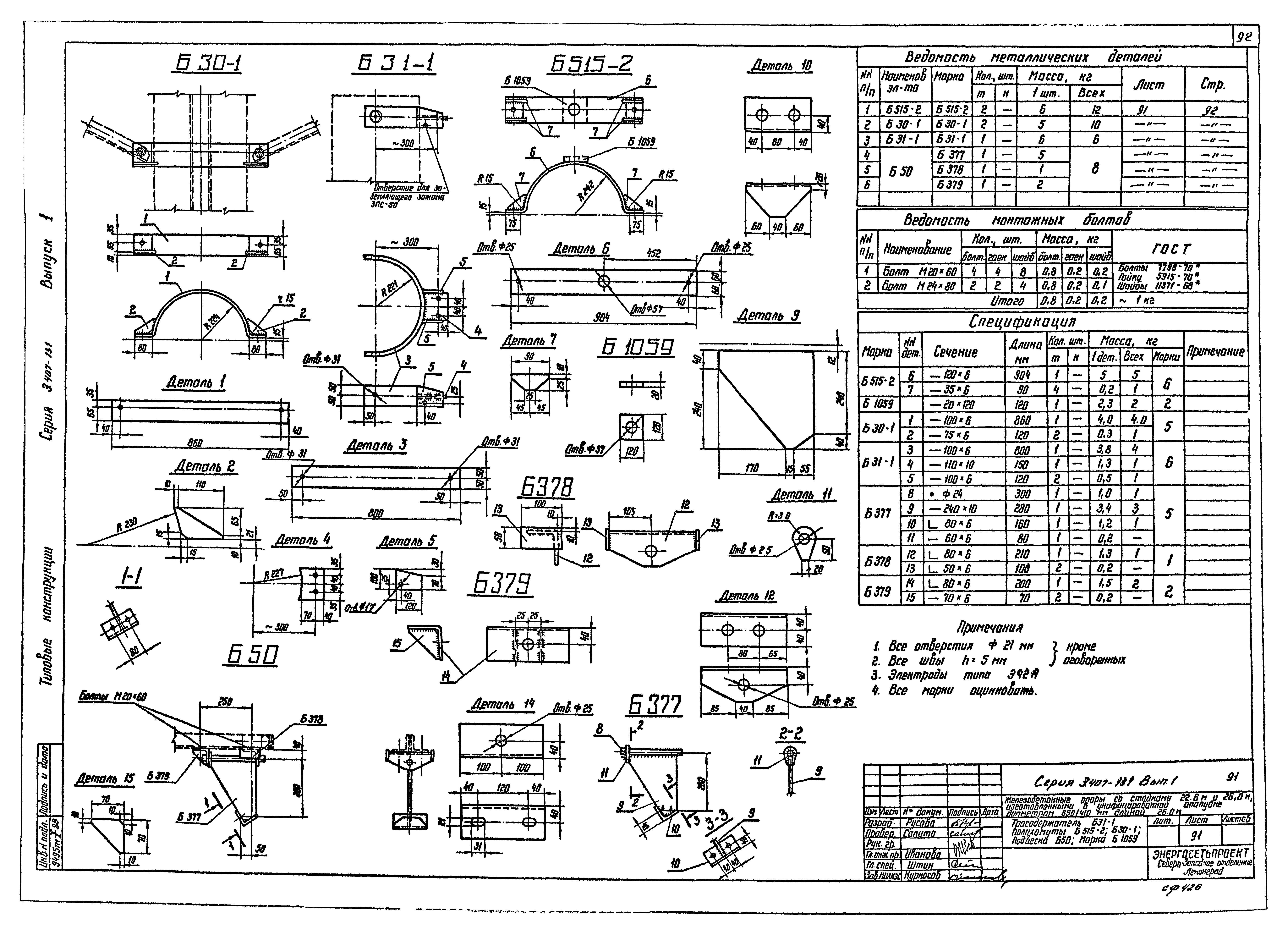 Серия 3.407-131