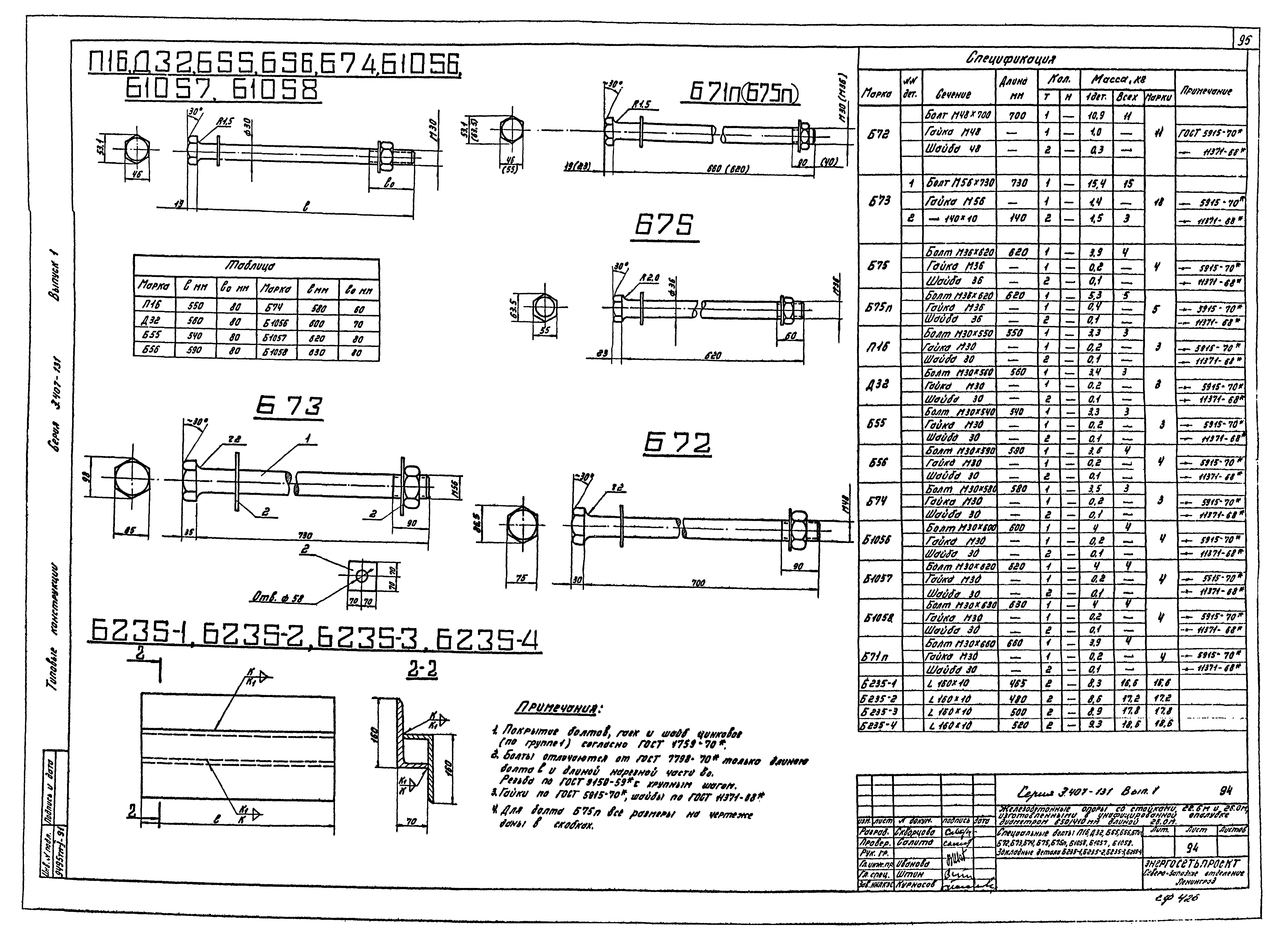 Серия 3.407-131