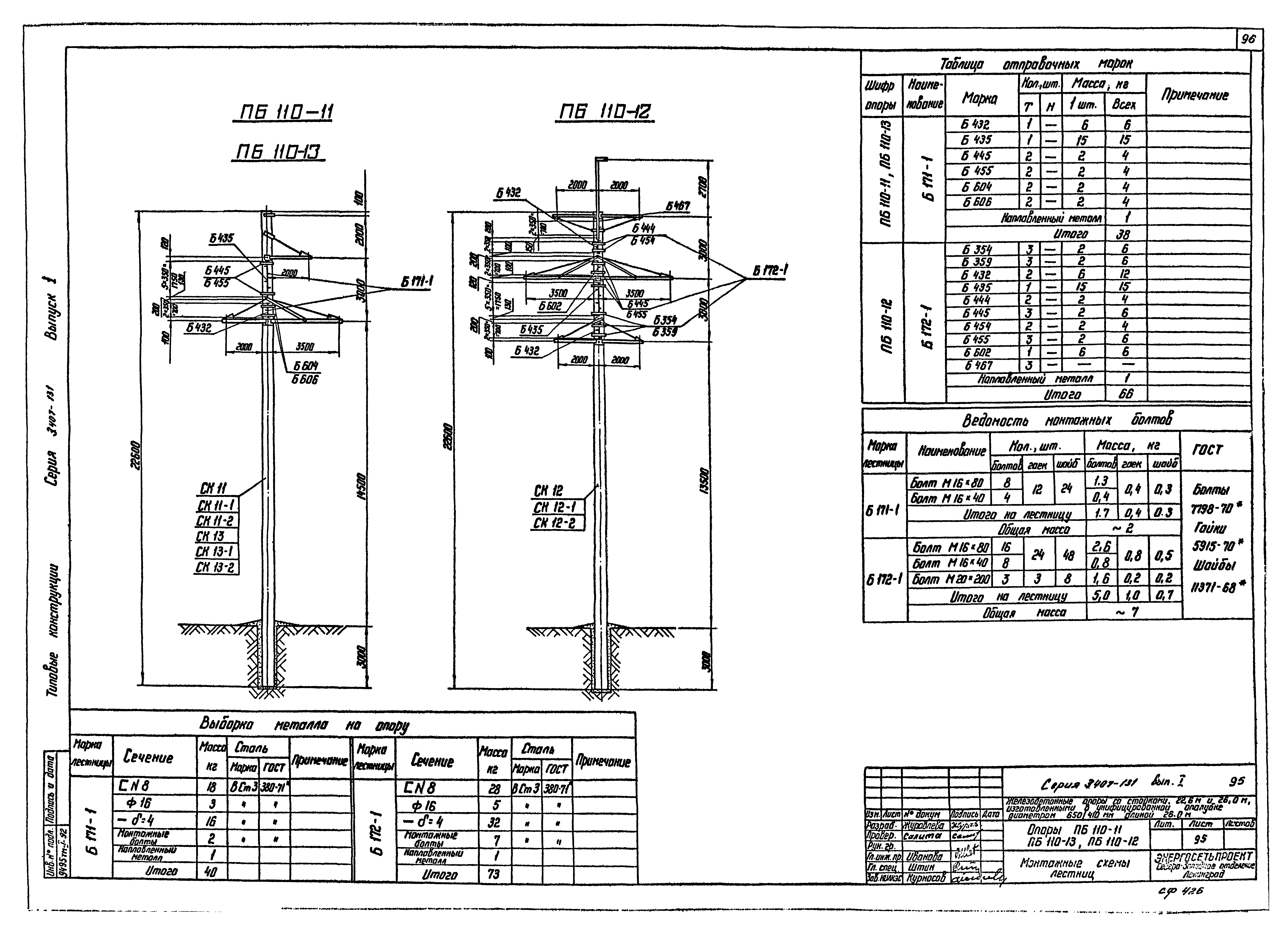 Серия 3.407-131