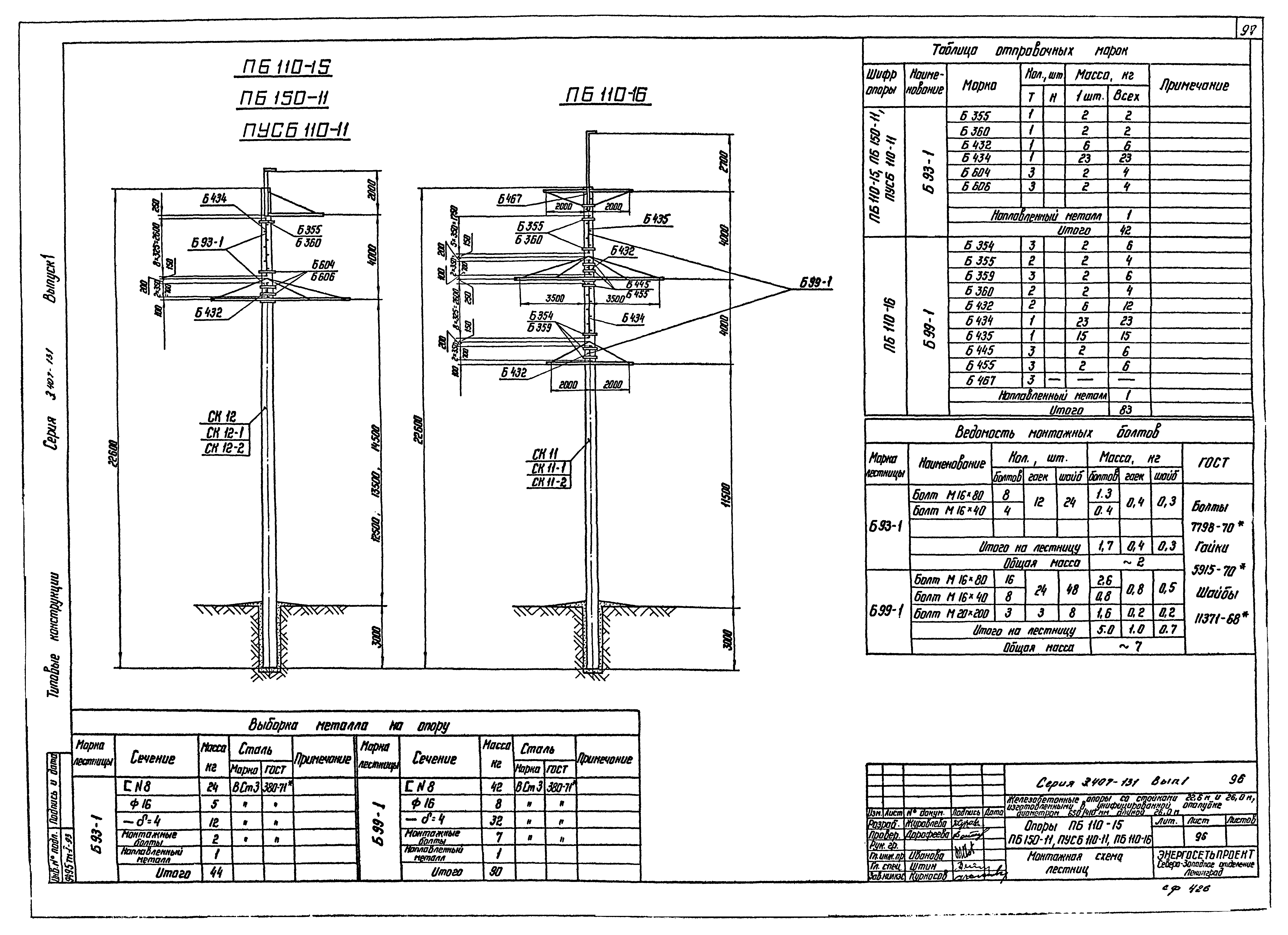 Серия 3.407-131