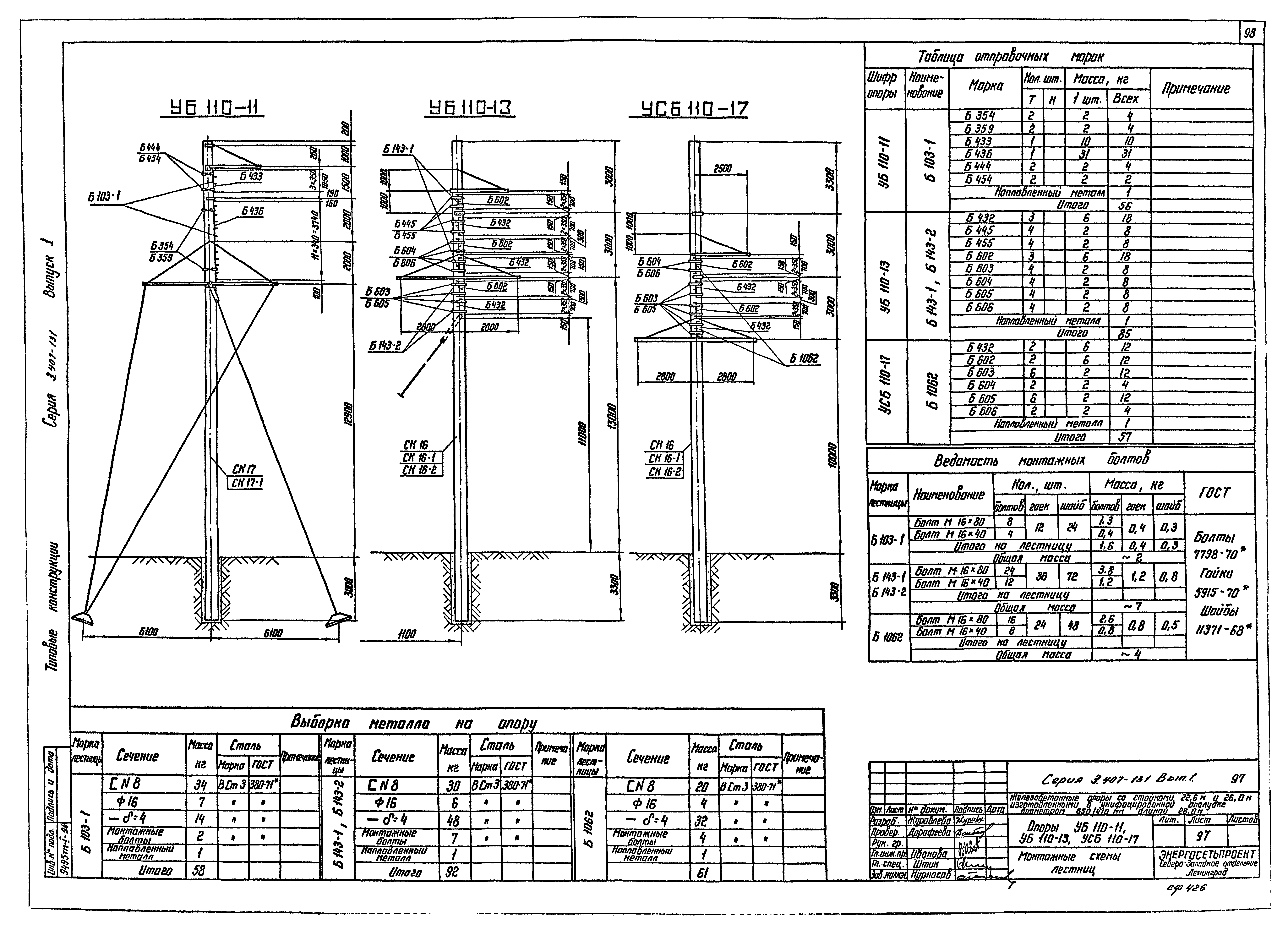 Серия 3.407-131