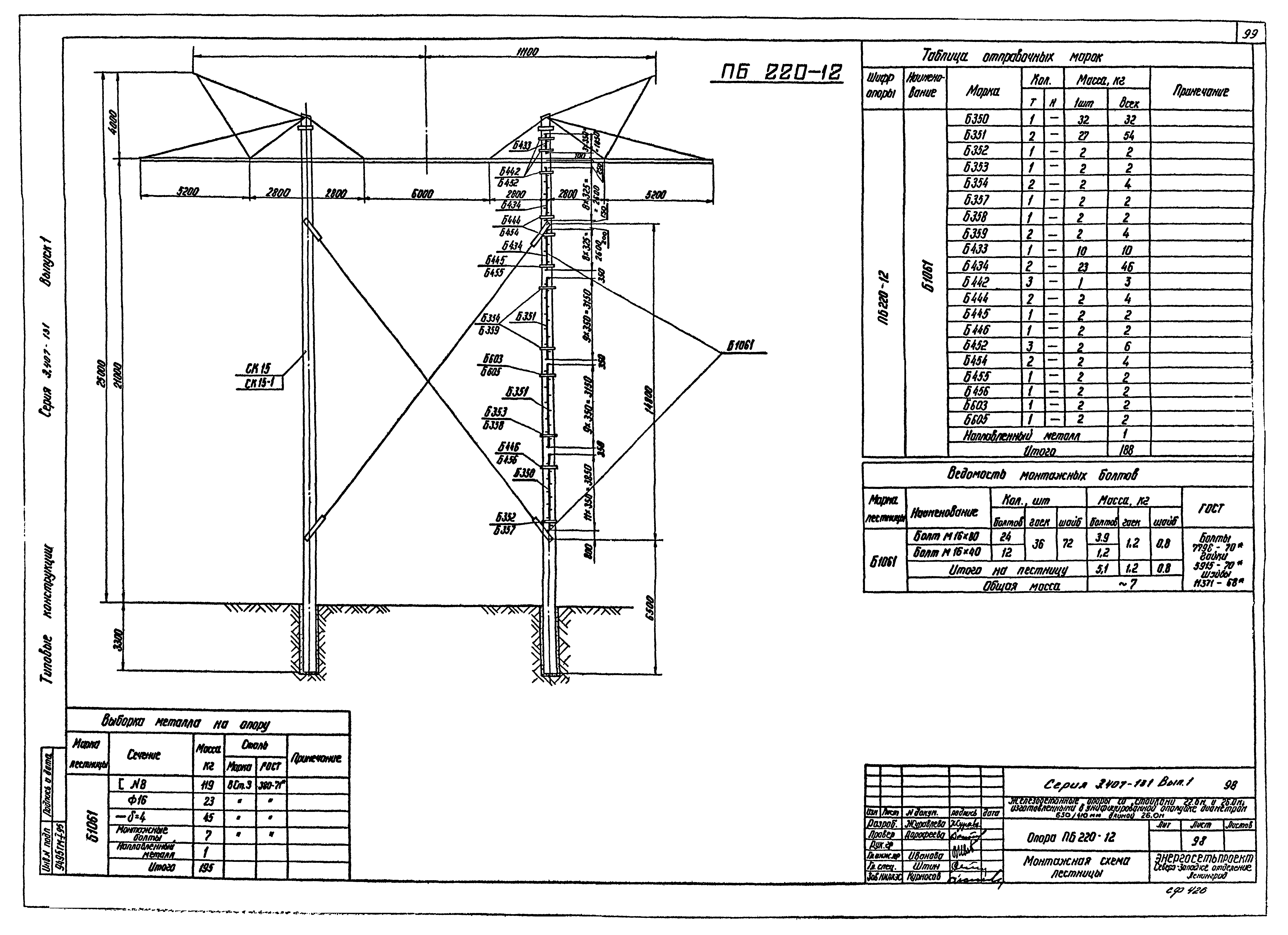 Серия 3.407-131