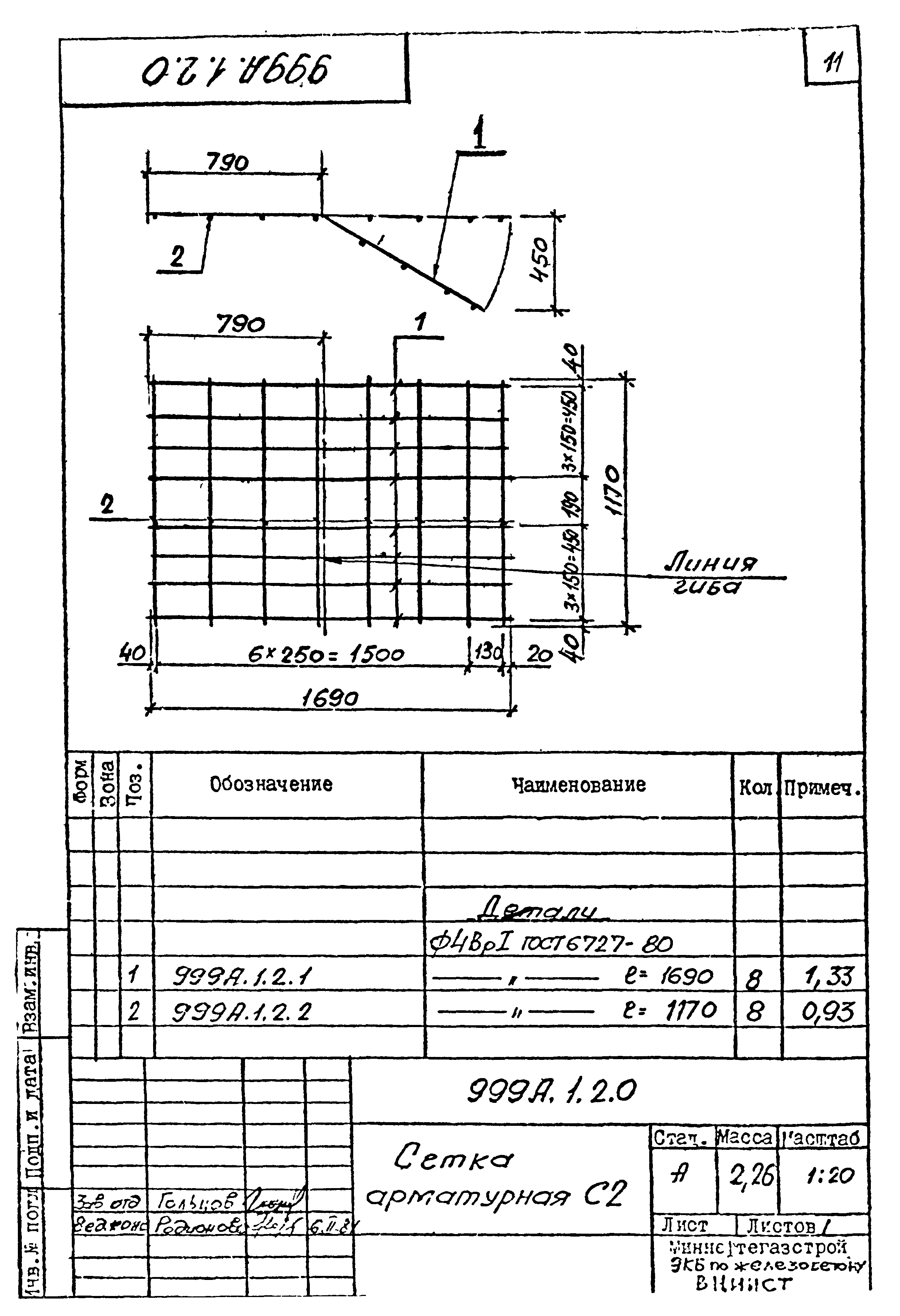 Типовой проект 999А