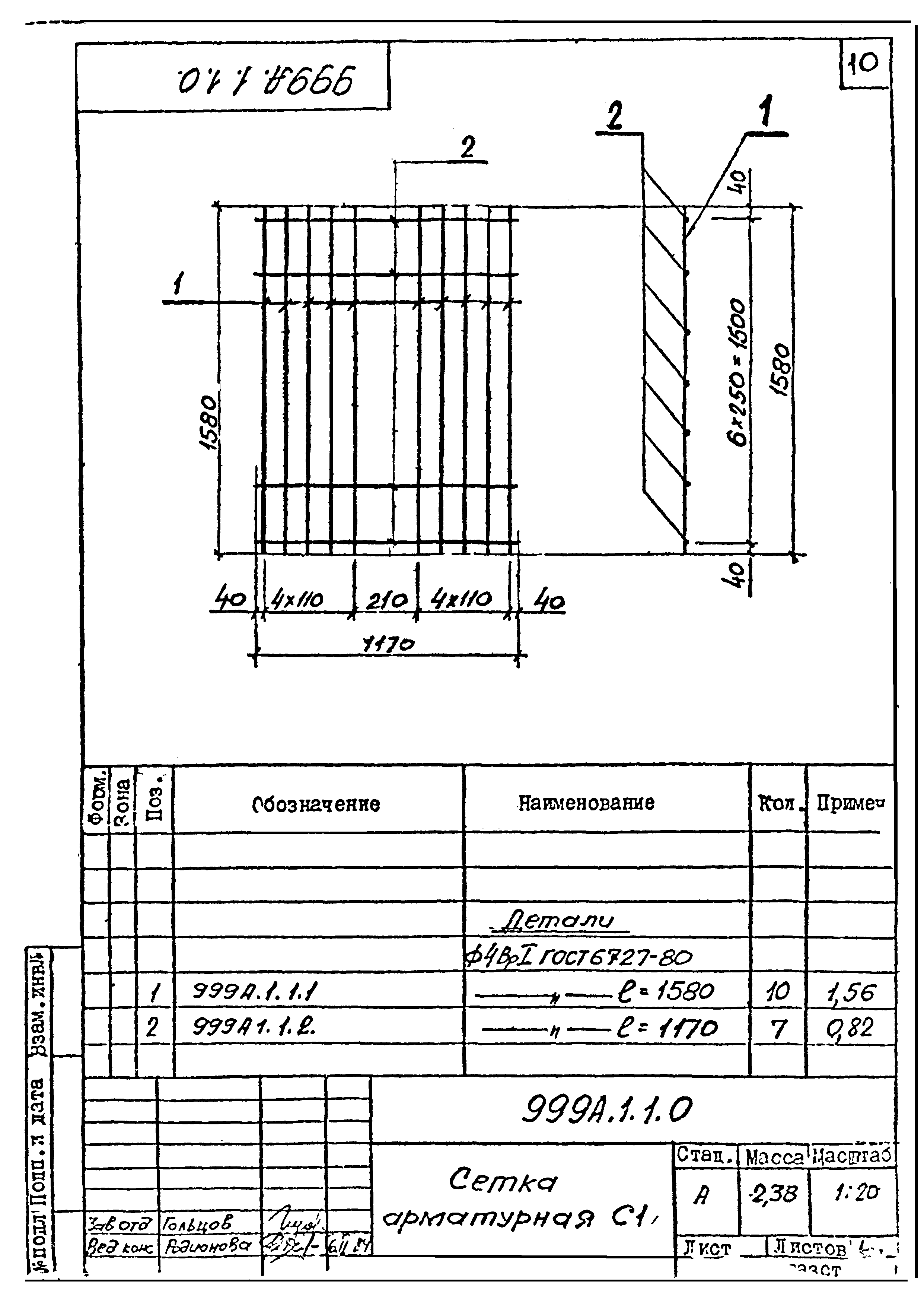 Типовой проект 999А