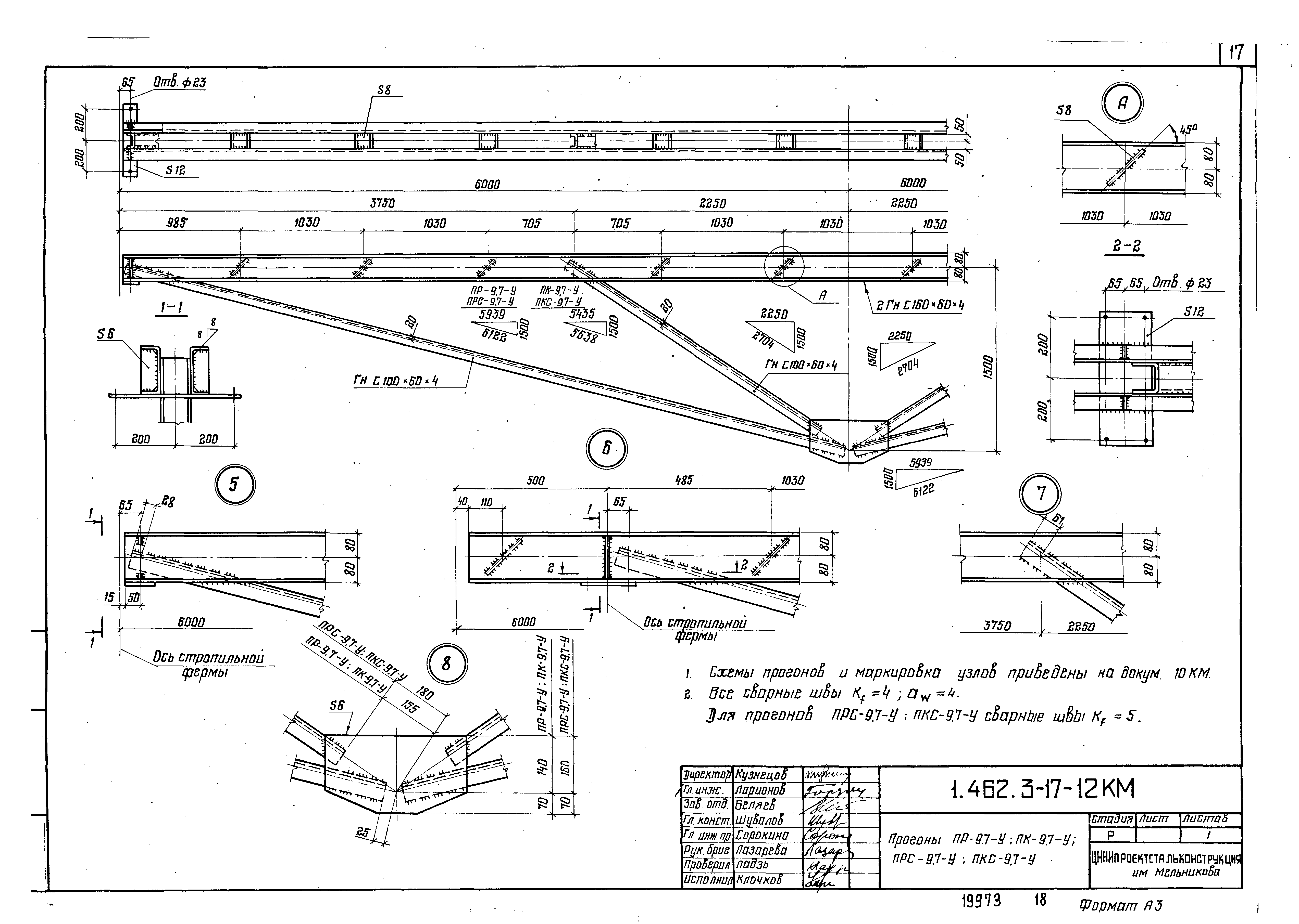 Серия 1.462.3-17