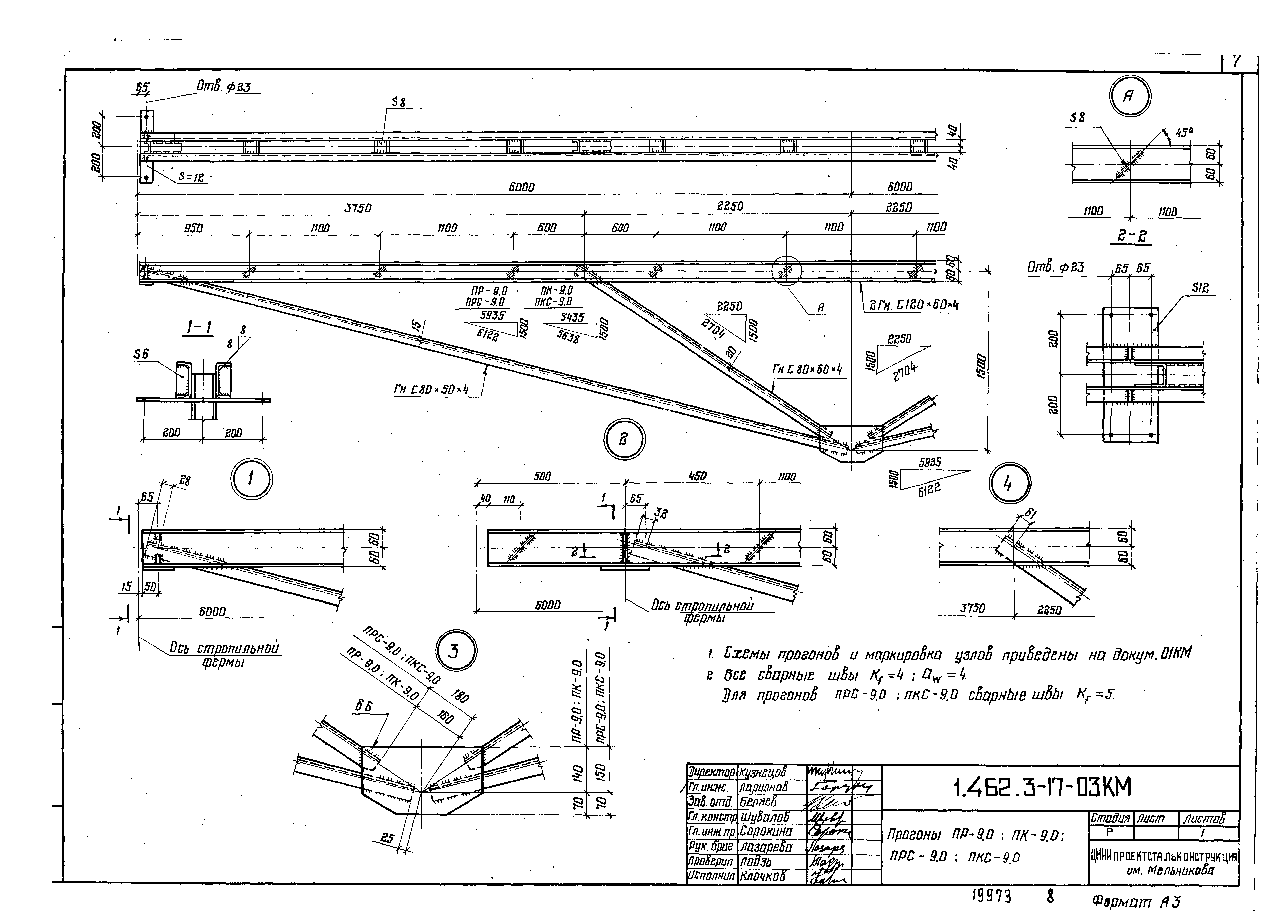 Серия 1.462.3-17