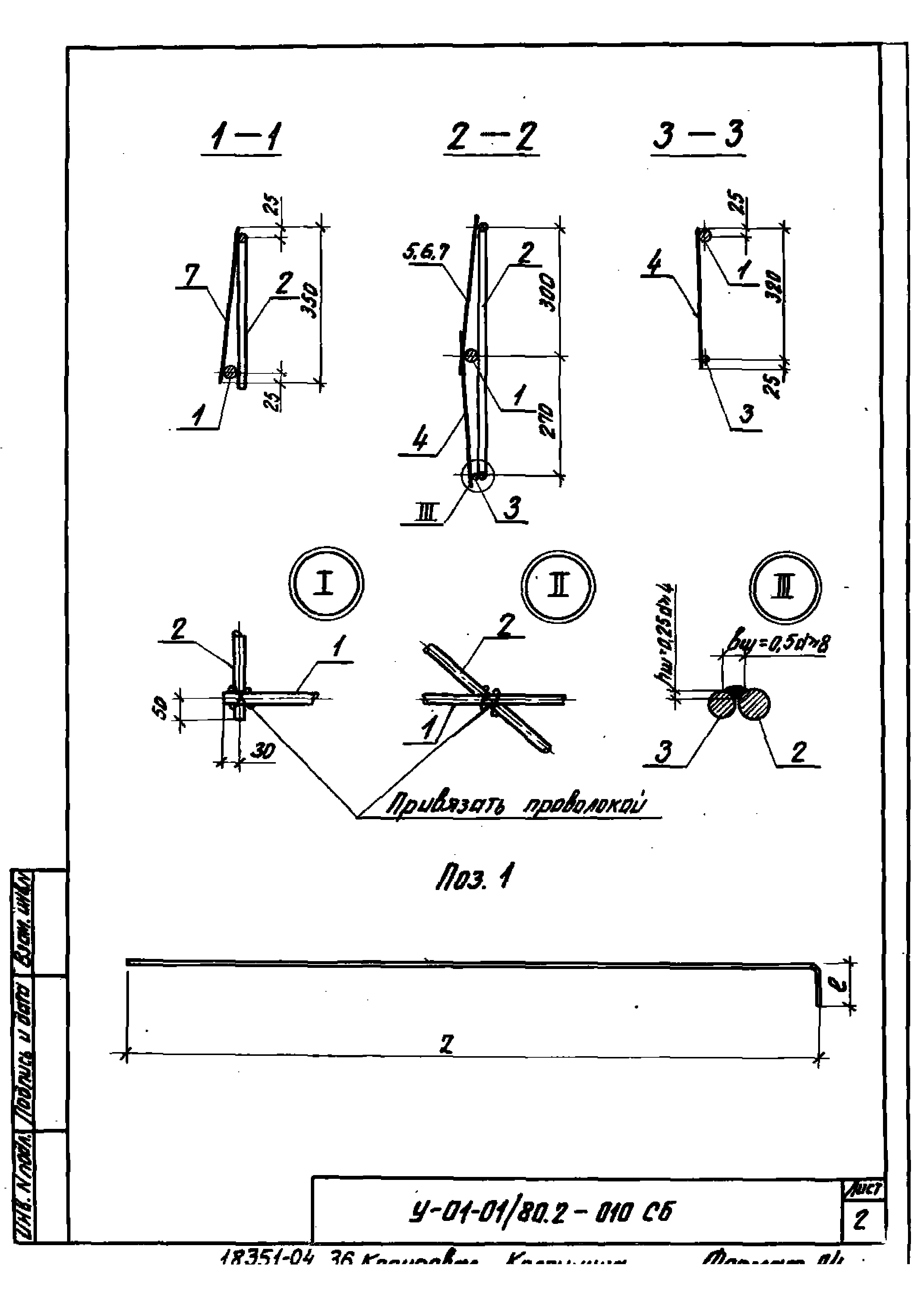 Серия У-01-01/80