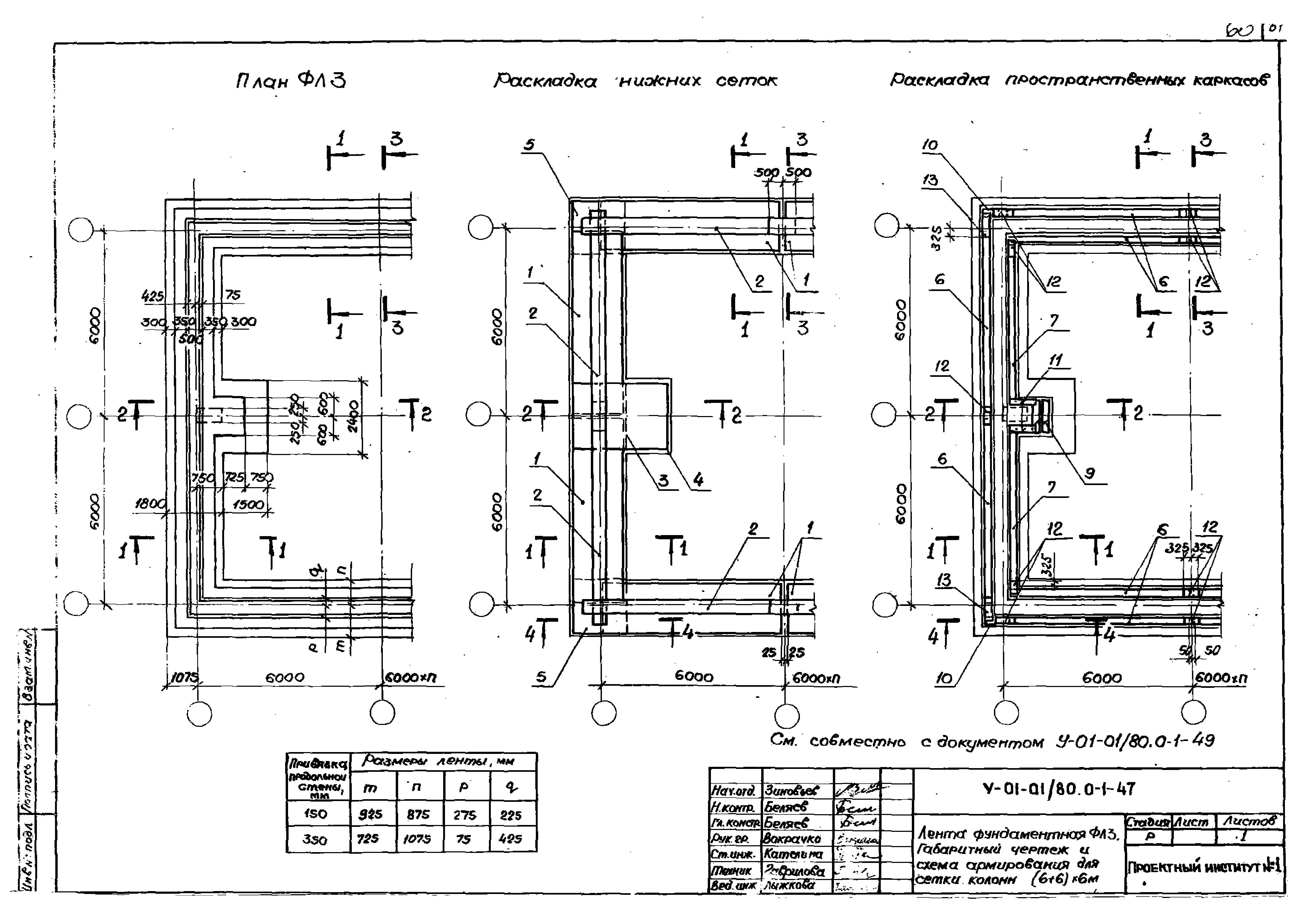 Серия У-01-01/80