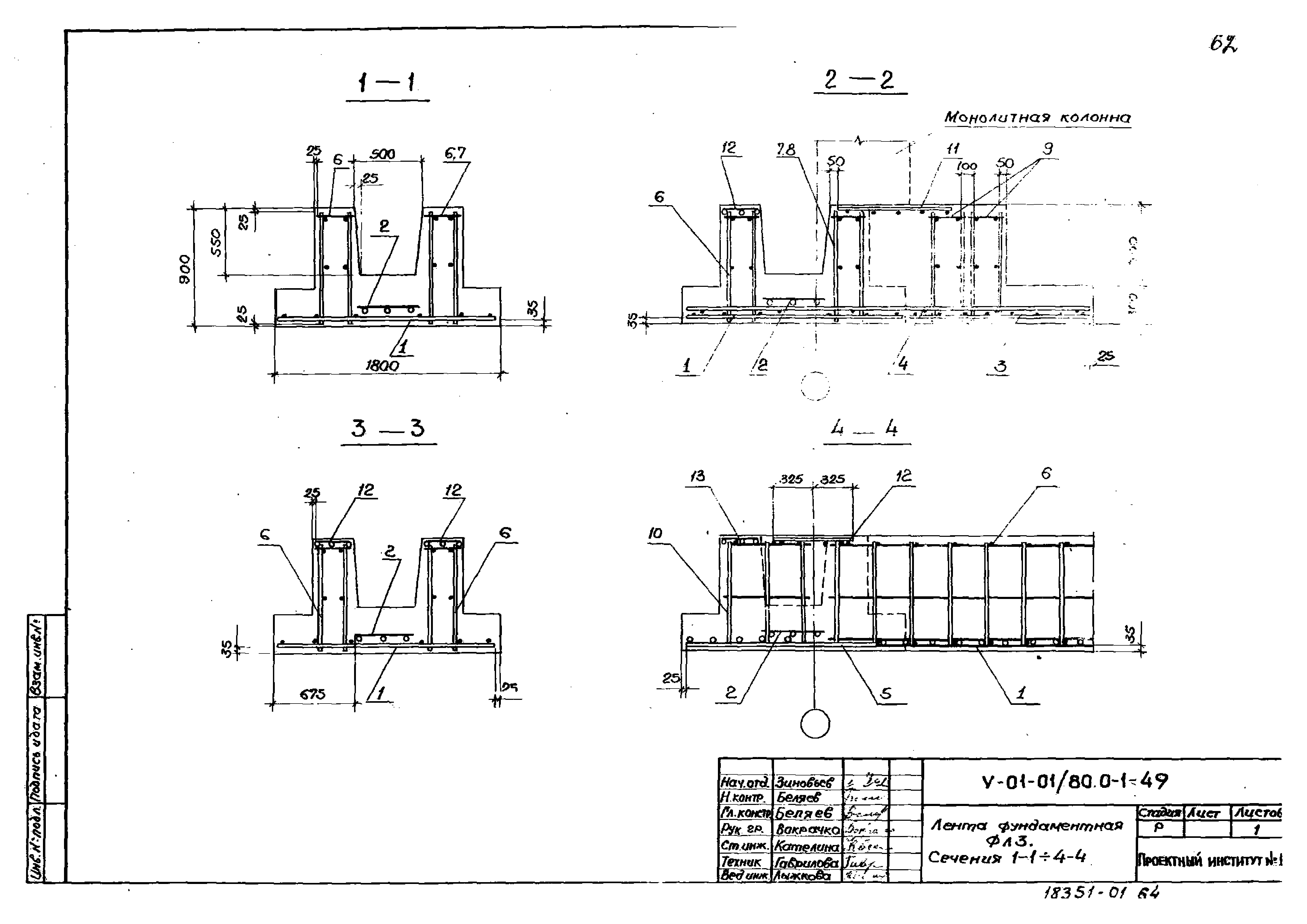 Серия У-01-01/80