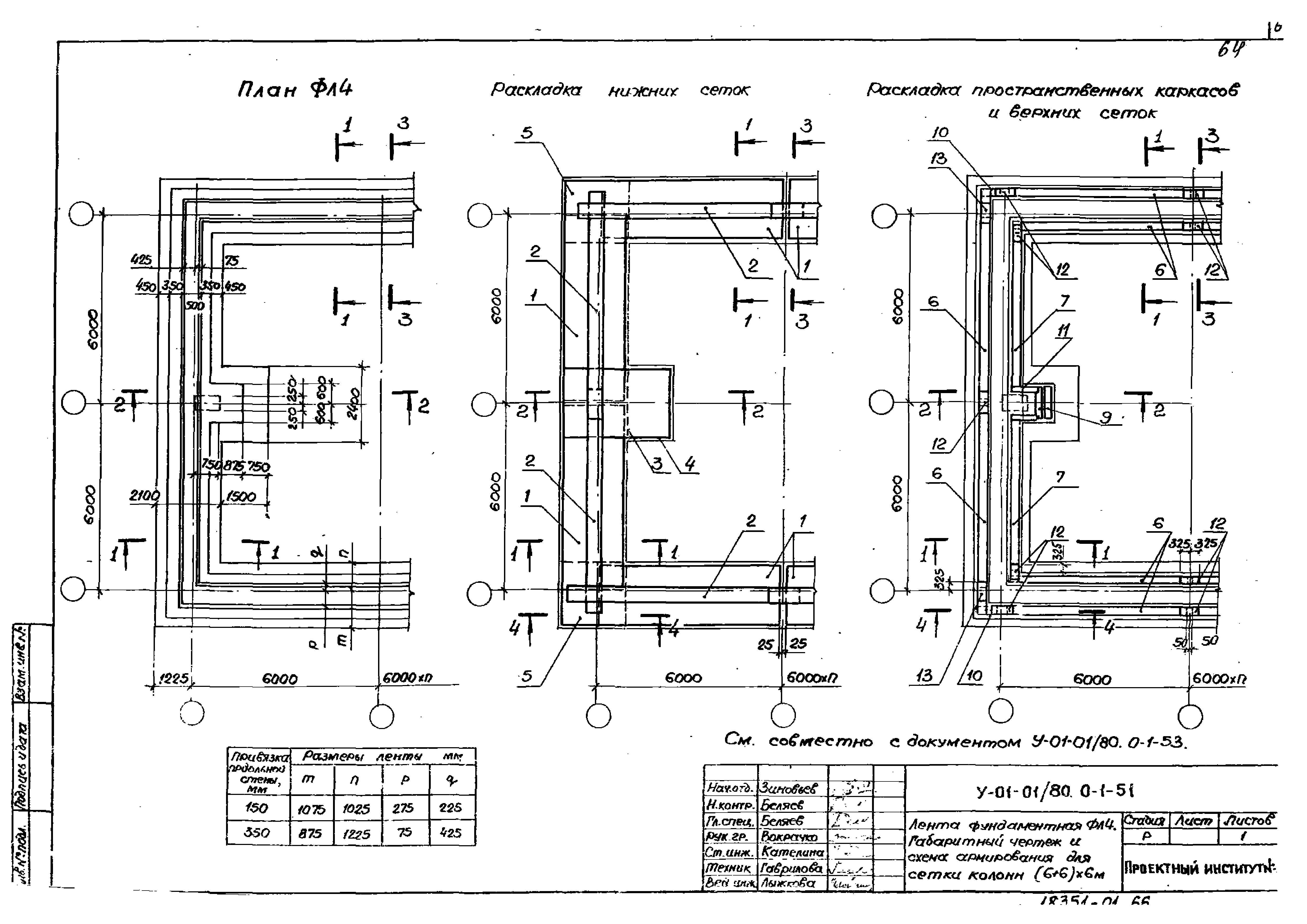 Серия У-01-01/80