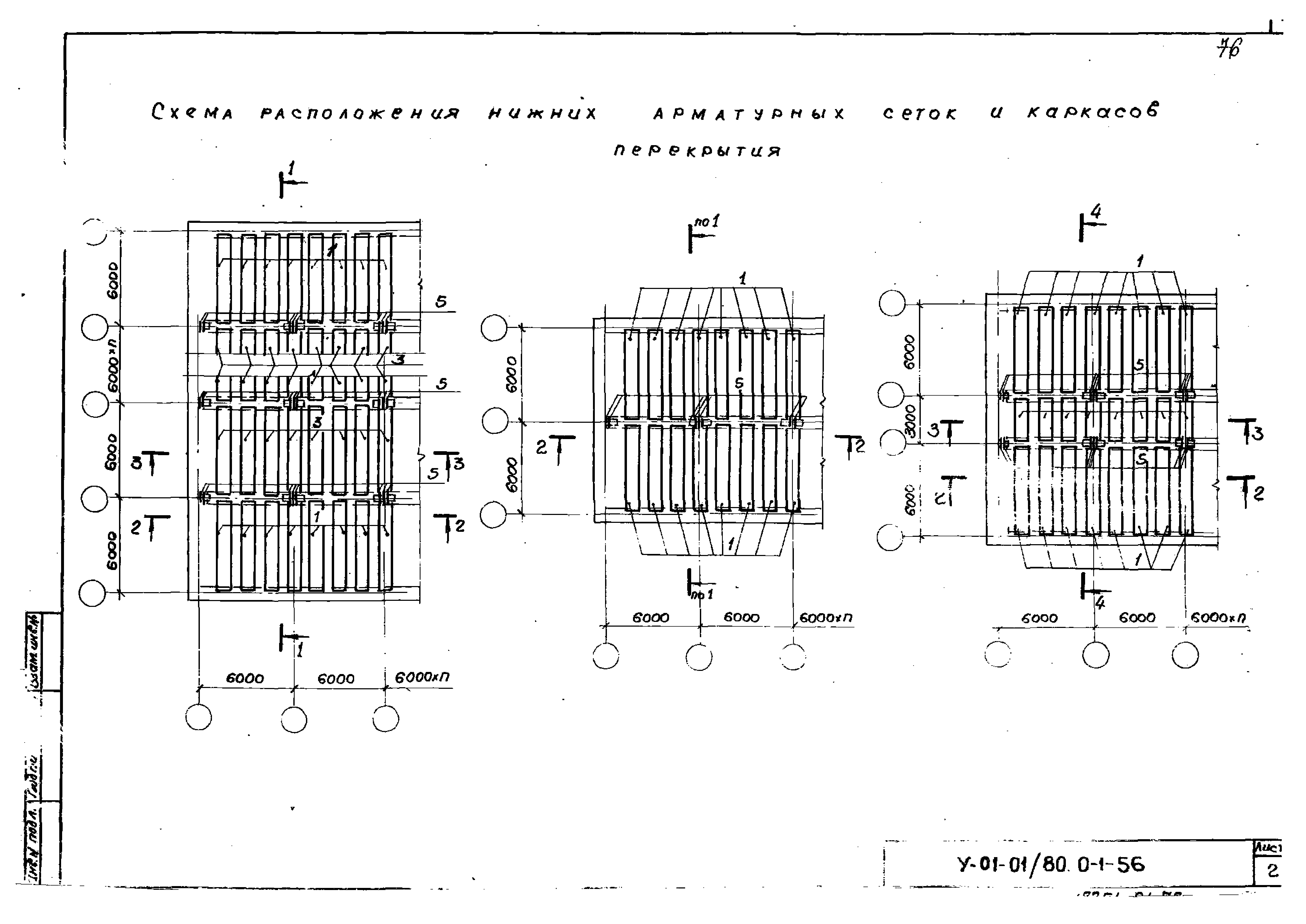 Серия У-01-01/80