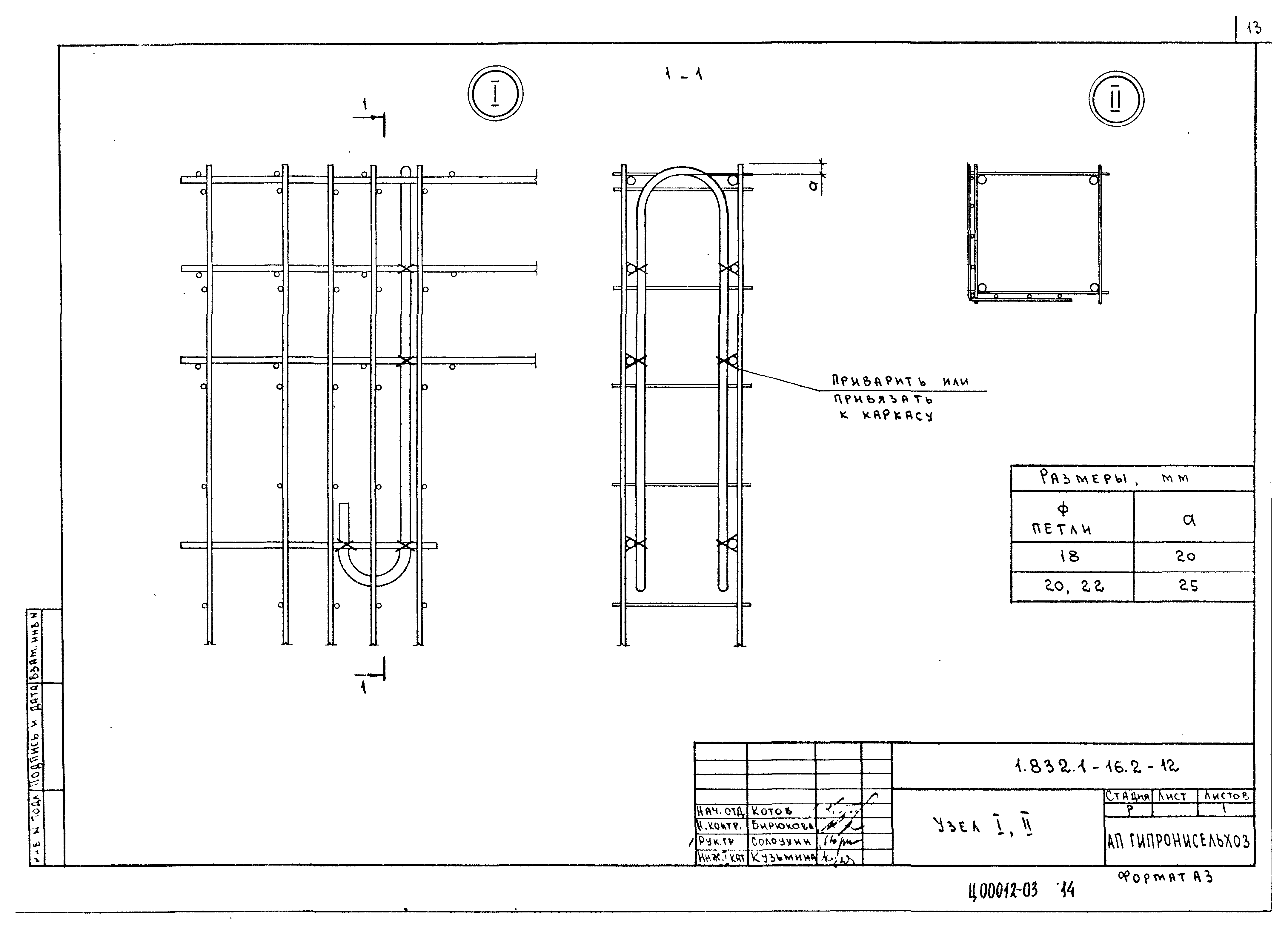 Серия 1.832.1-16