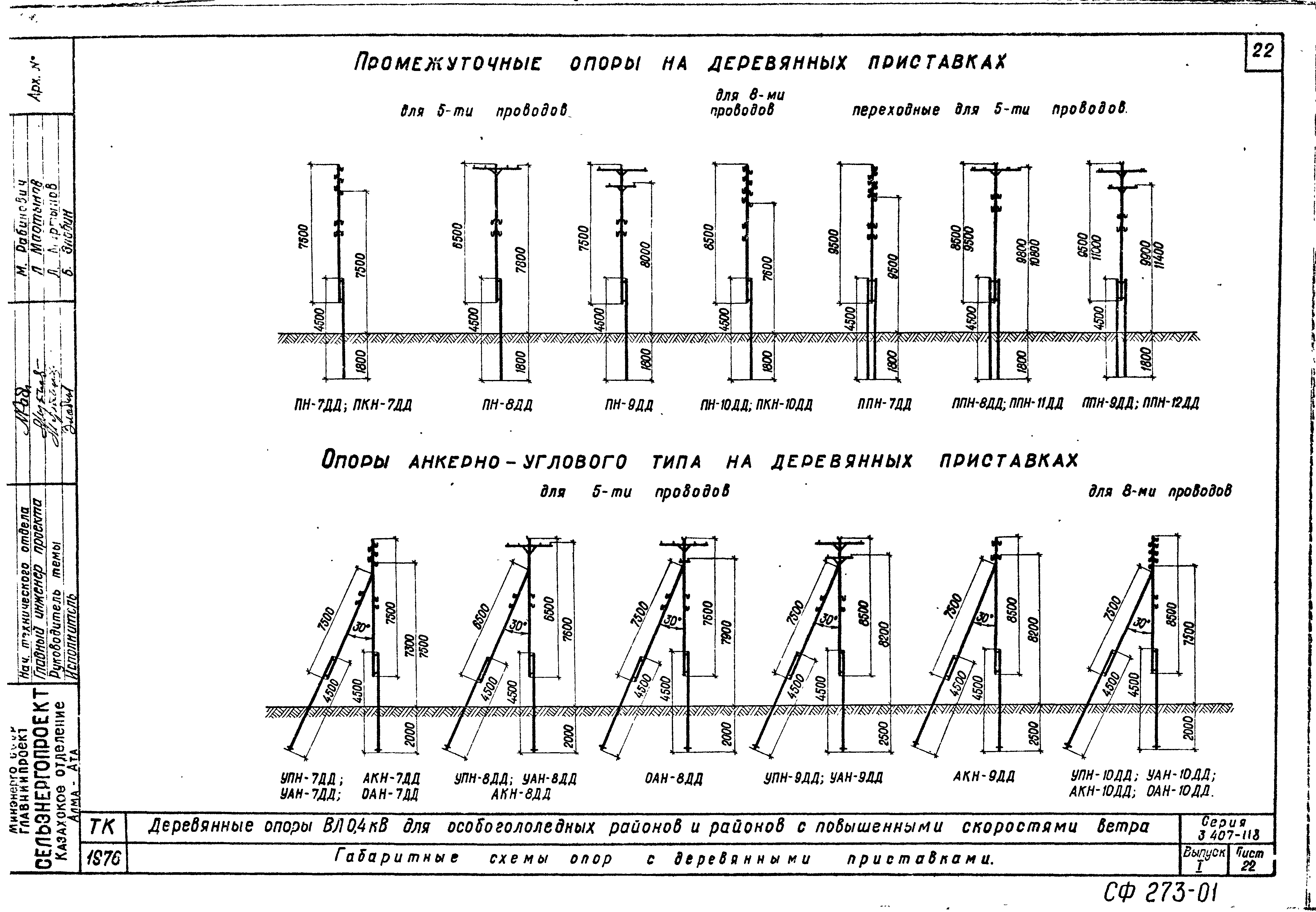 Серия 3.407-118