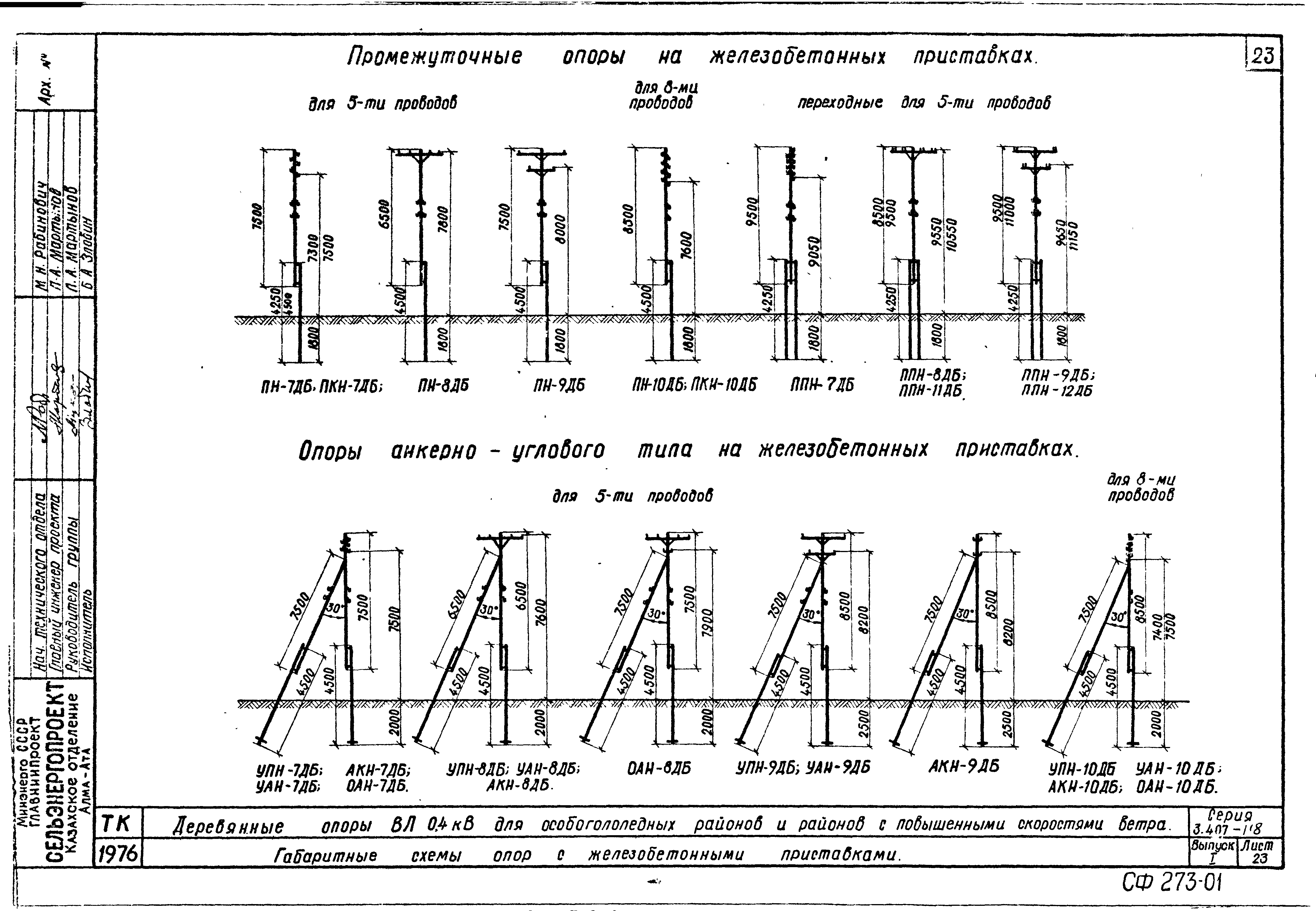 Серия 3.407-118