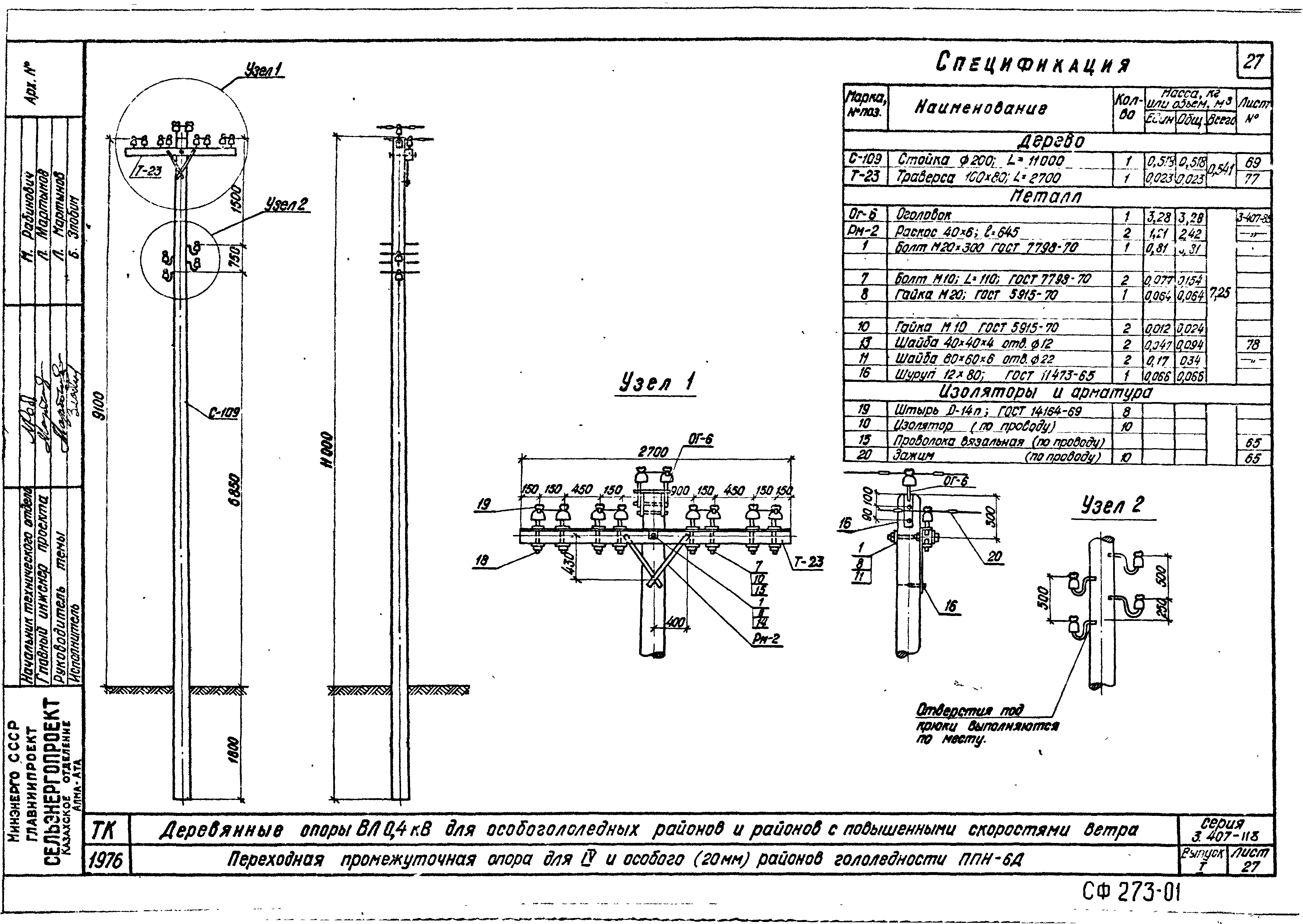 Серия 3.407-118