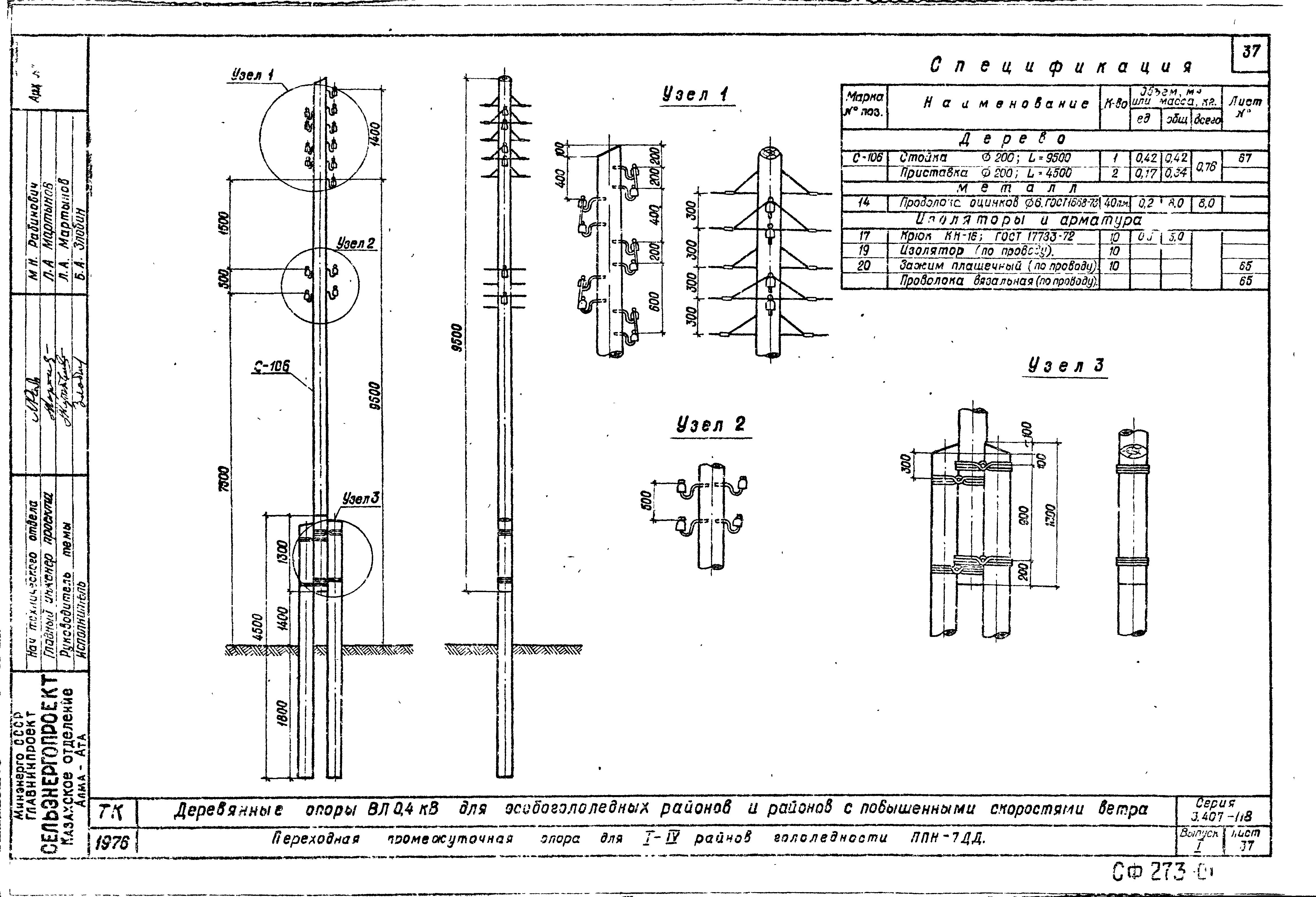 Серия 3.407-118