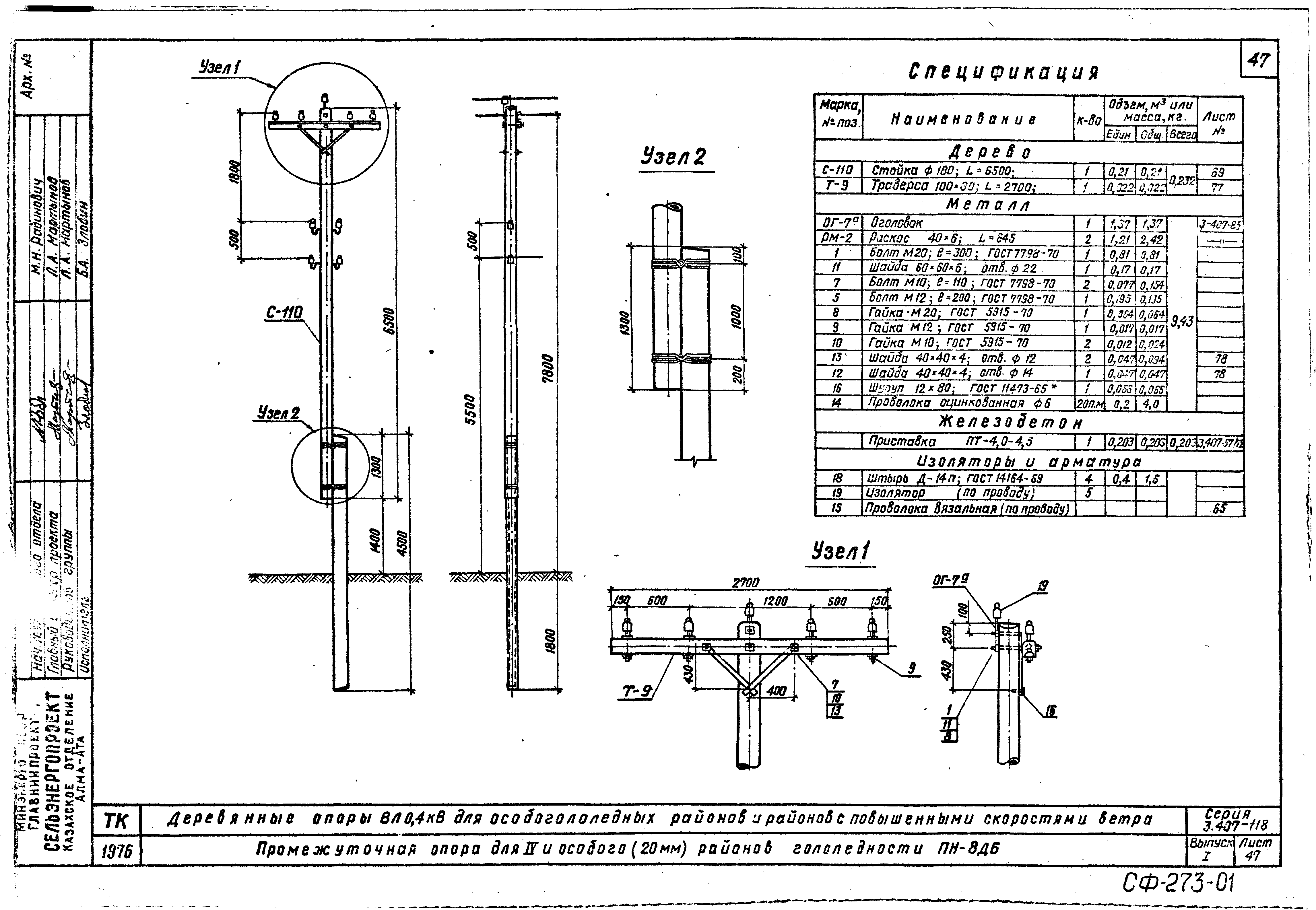 Серия 3.407-118