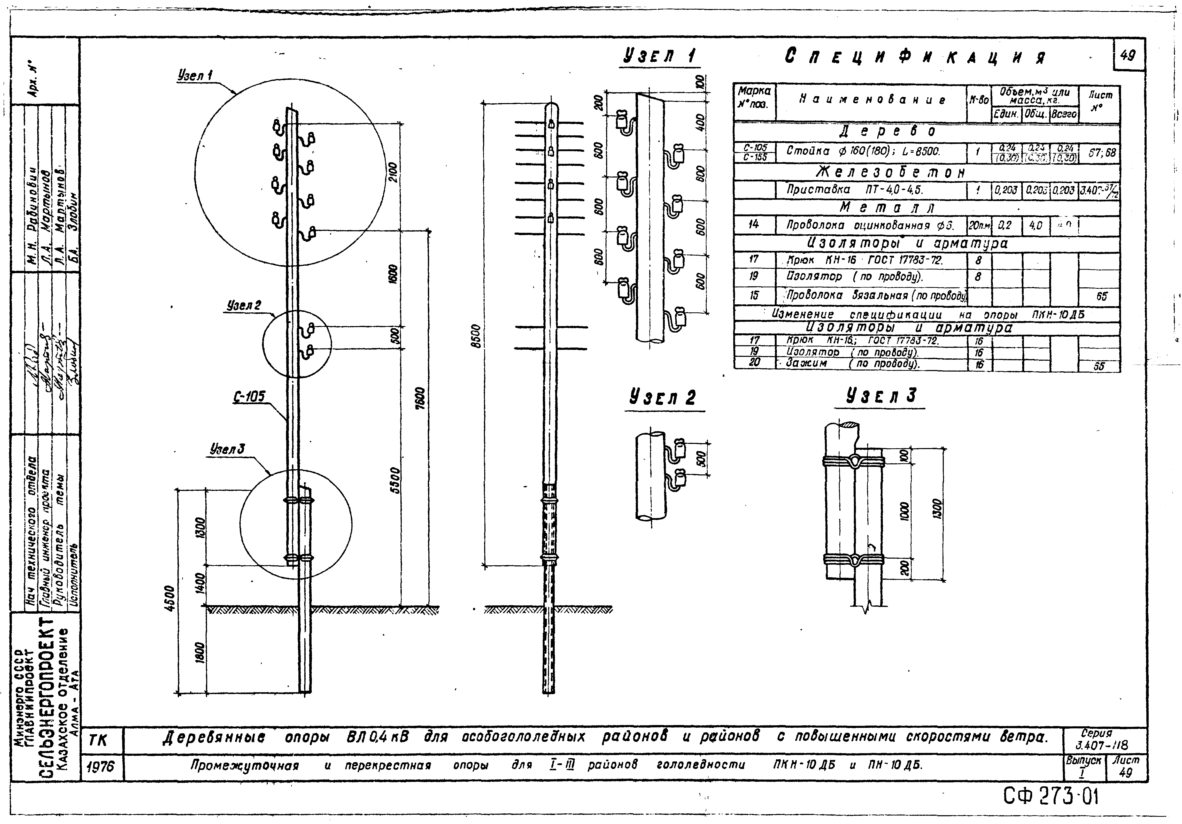 Серия 3.407-118