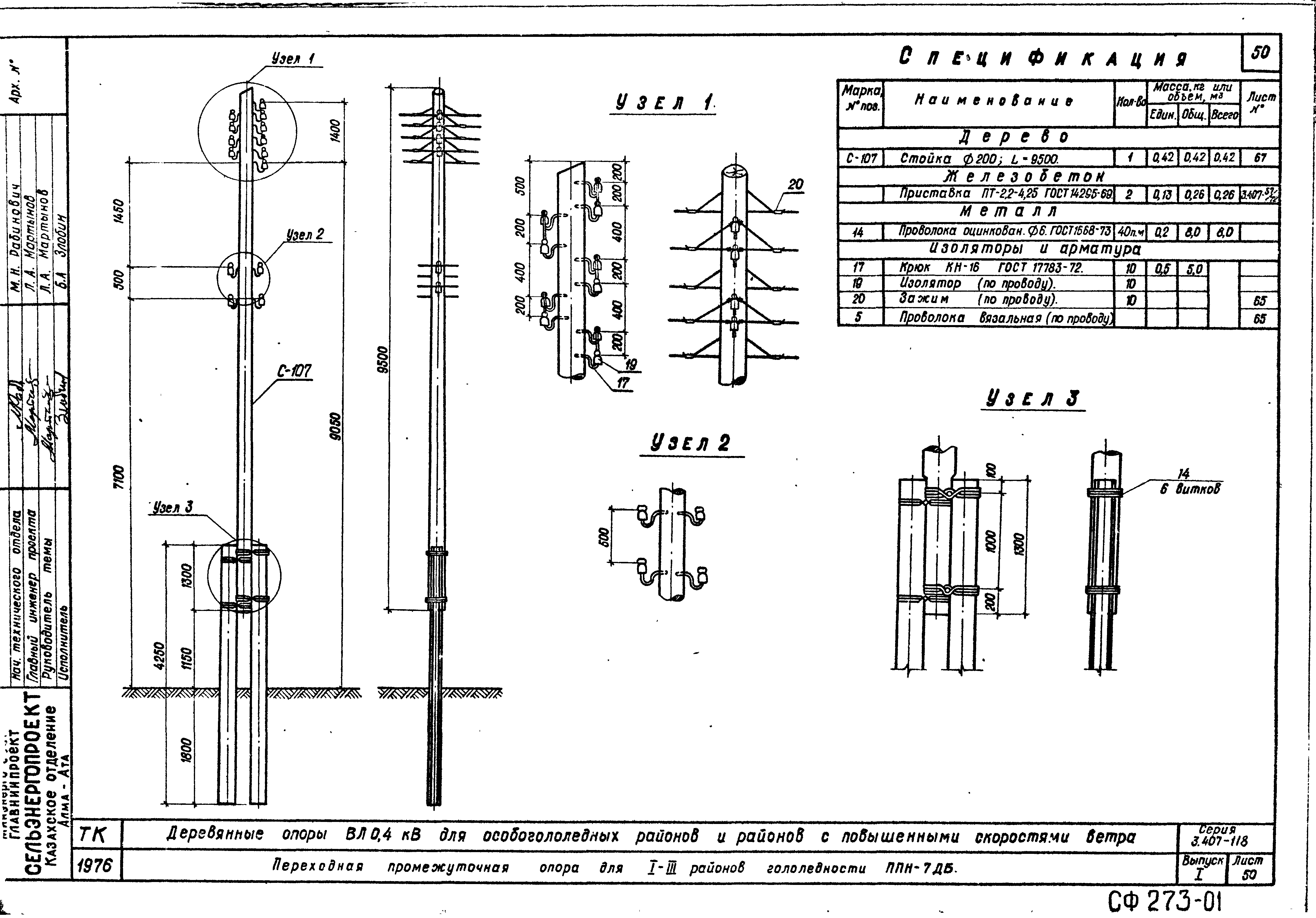 Серия 3.407-118