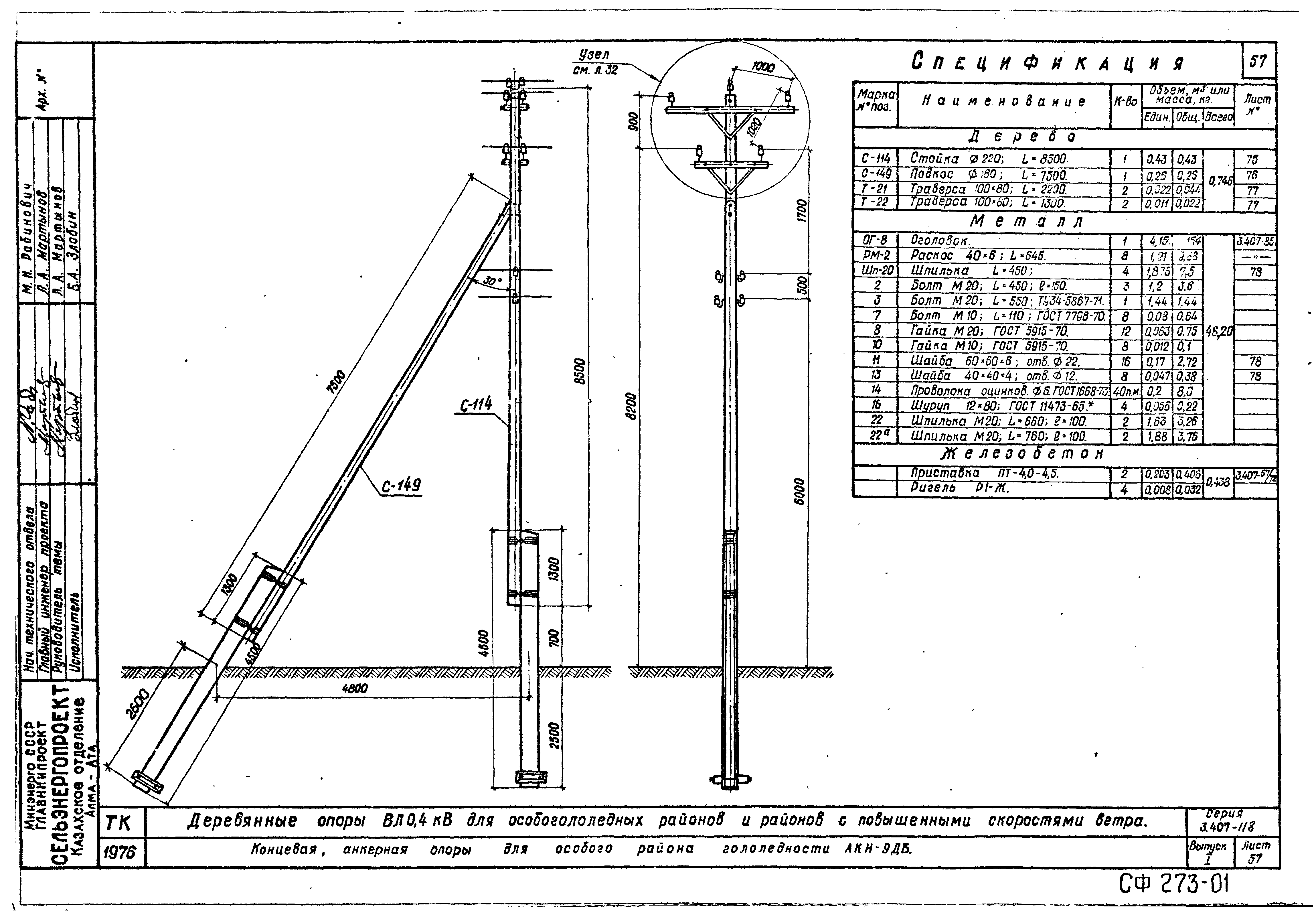 Серия 3.407-118