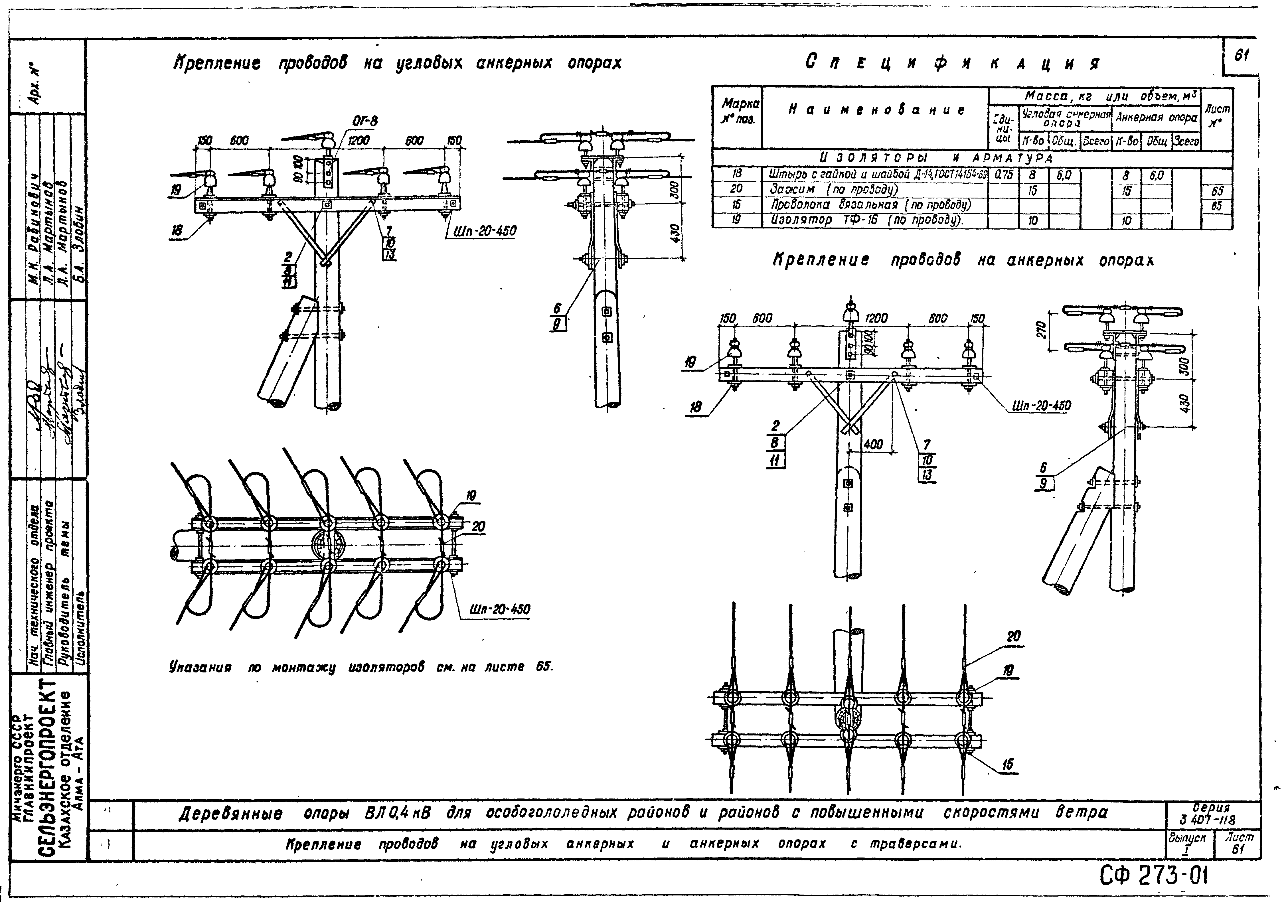 Серия 3.407-118