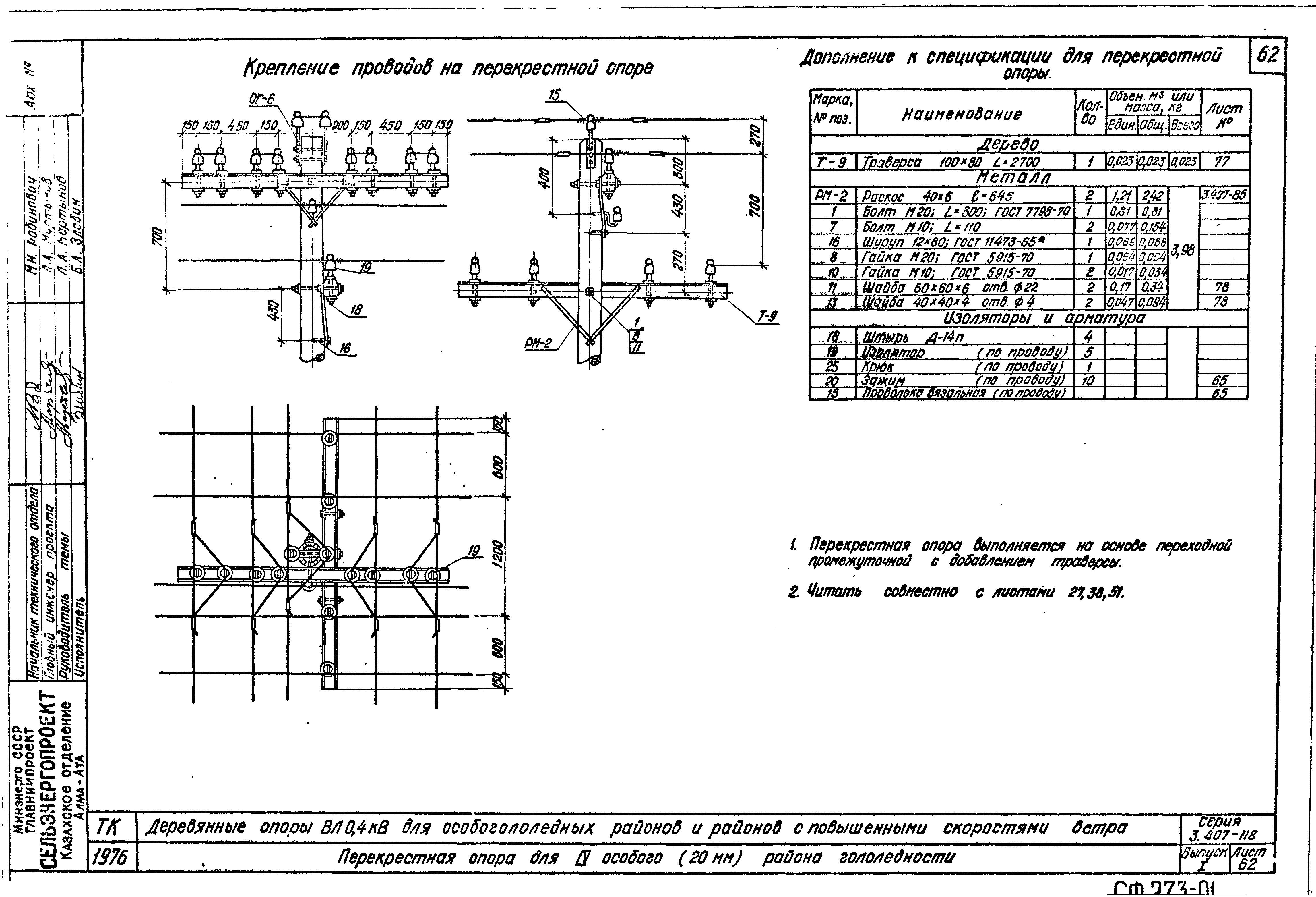 Серия 3.407-118