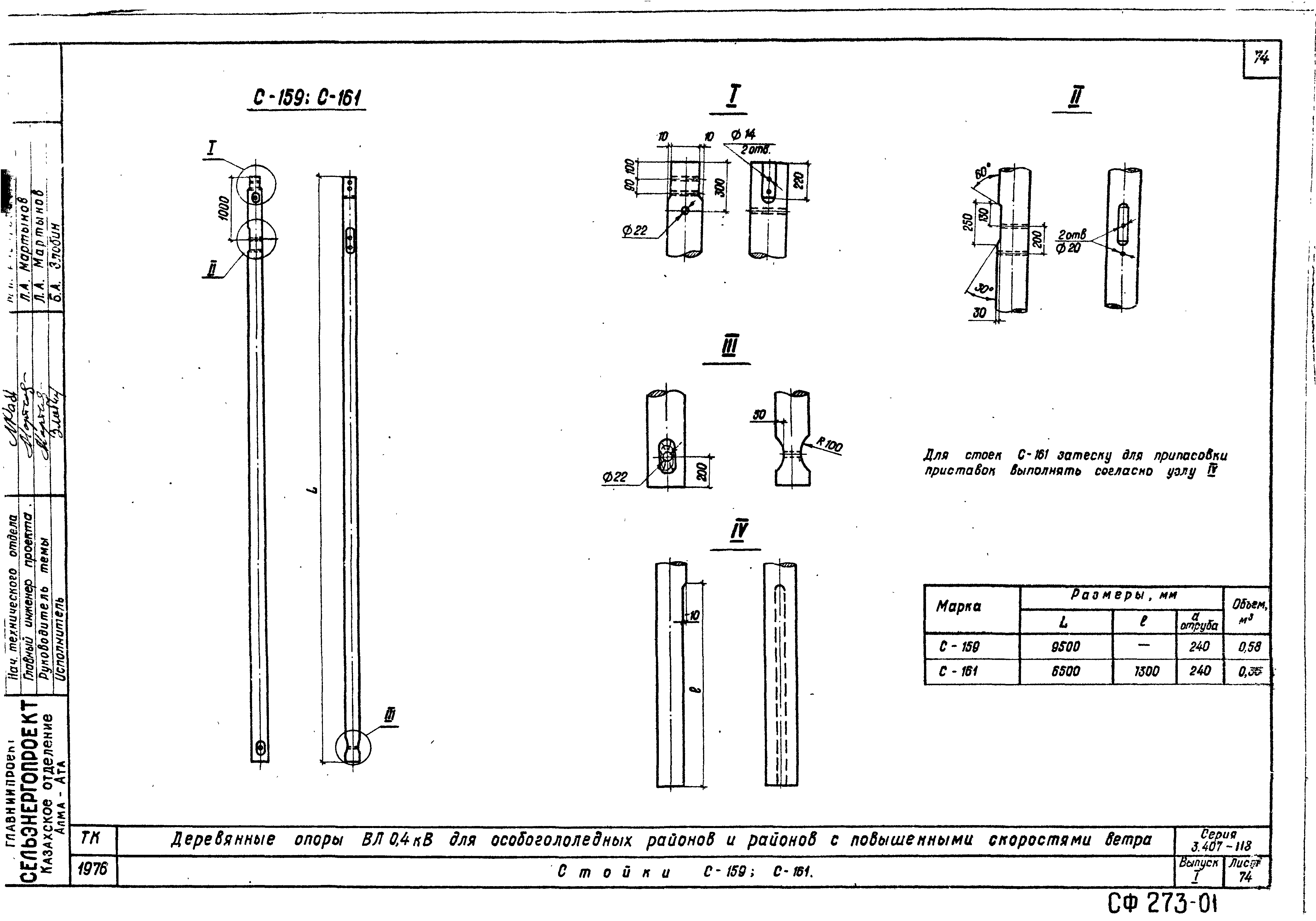 Серия 3.407-118