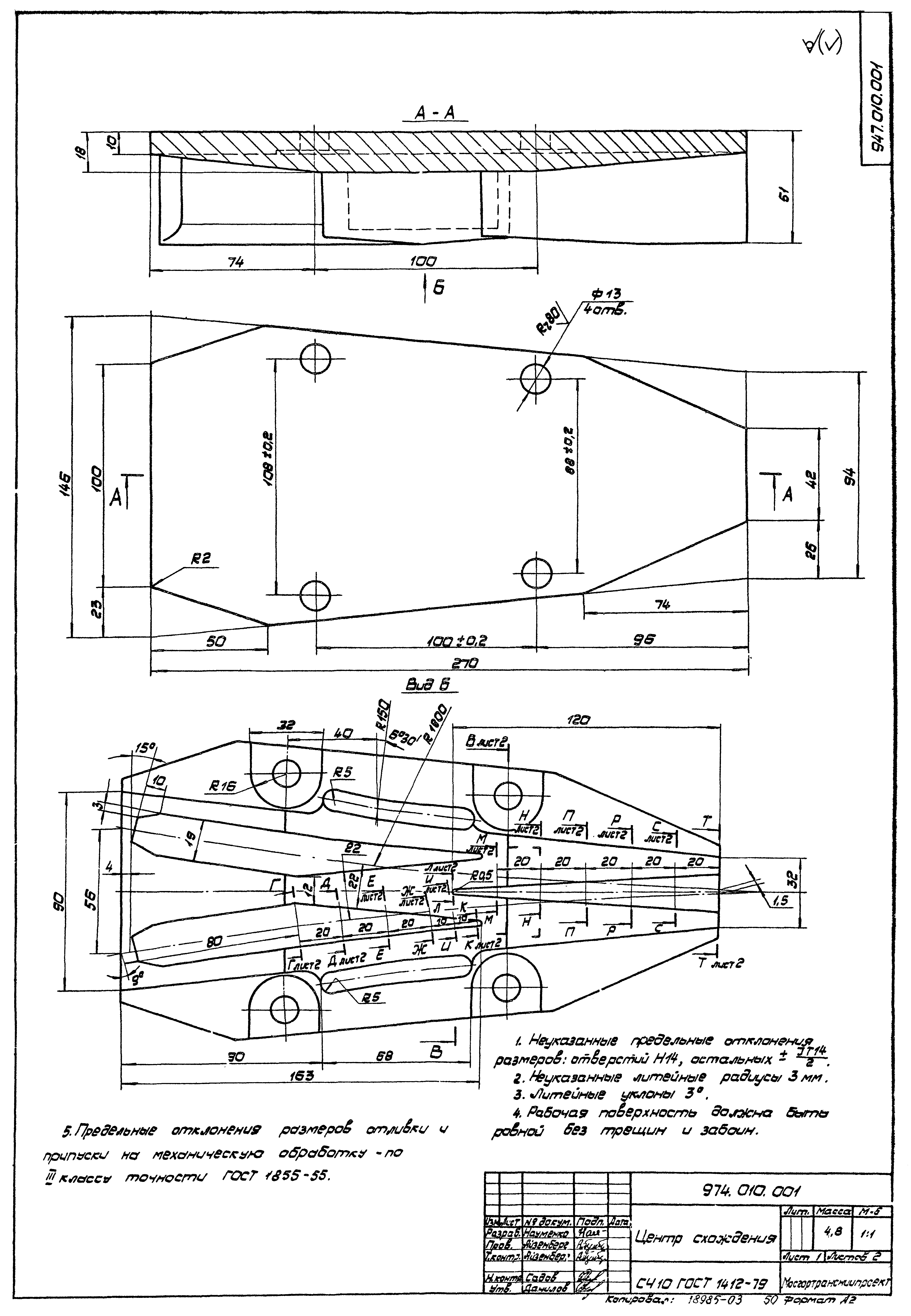 Серия 4.507-8